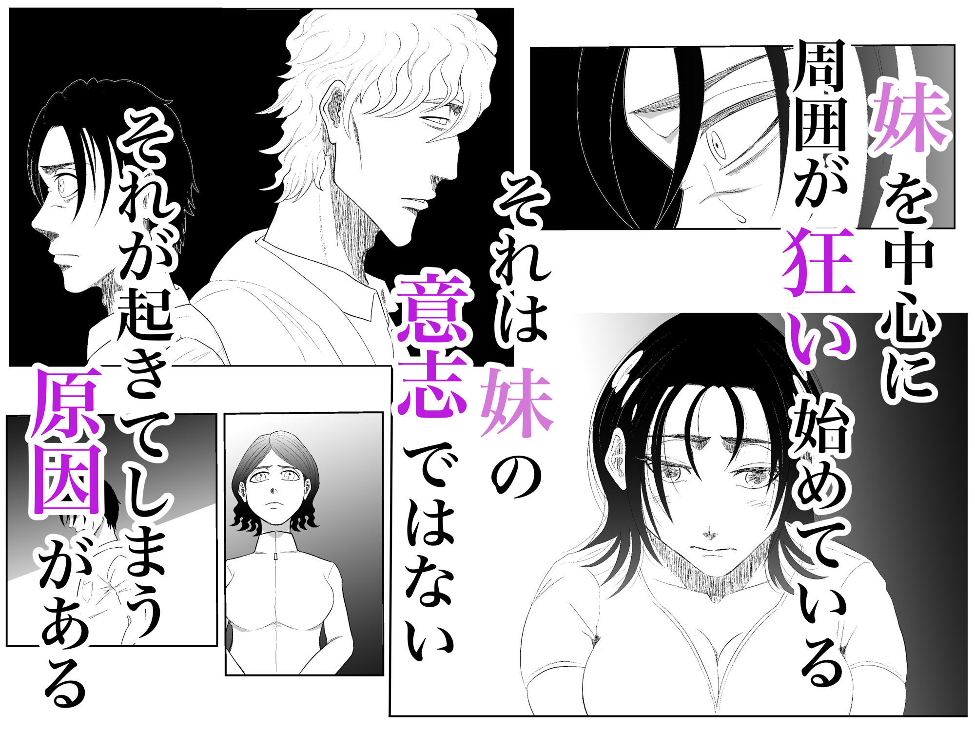 全方位好感症  ーお兄ちゃんの愛が欲しくてー - サンプル画像 7