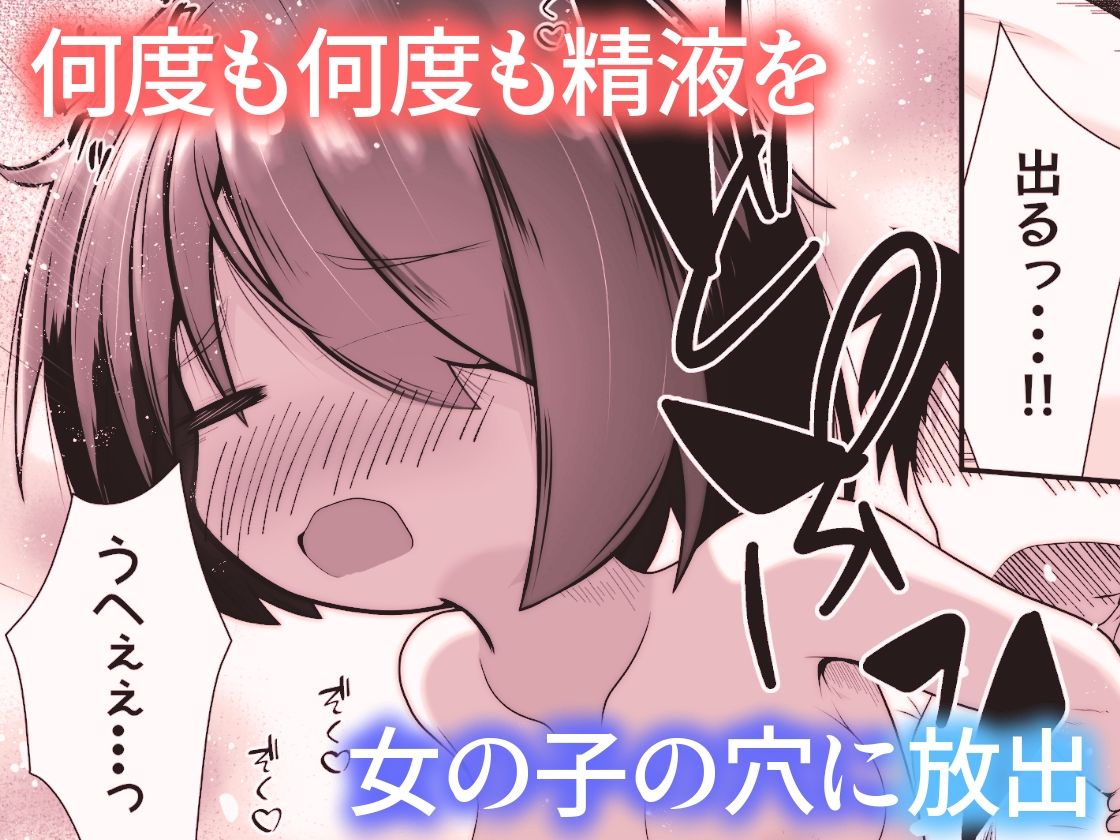 自己肯定感ゼロの家出少女が自分を認めてくれた大人に心と股を開く物語 - サンプル画像 9