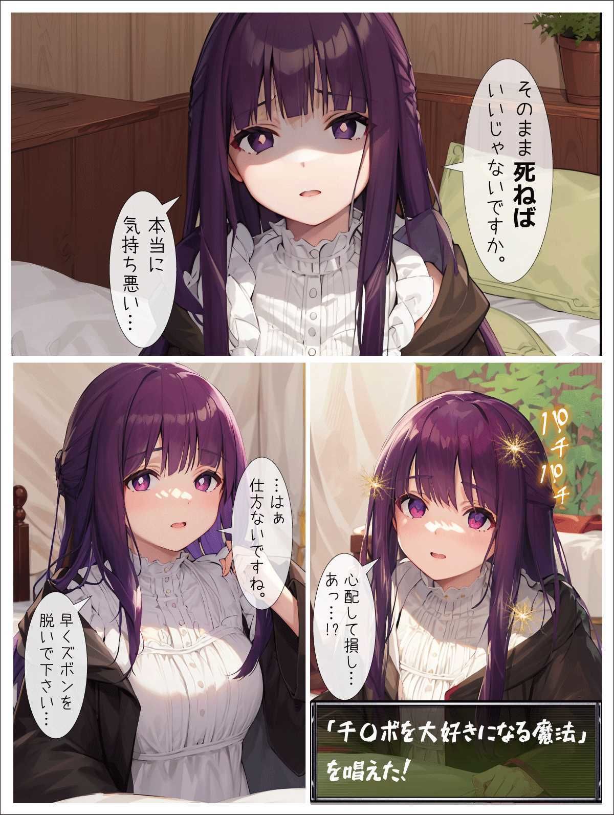 淫欲の魔法使い〜総集編〜 - サンプル画像 3