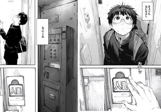 エレベーターに人妻の階があったので押してみたらヤバかった - サンプル画像 2