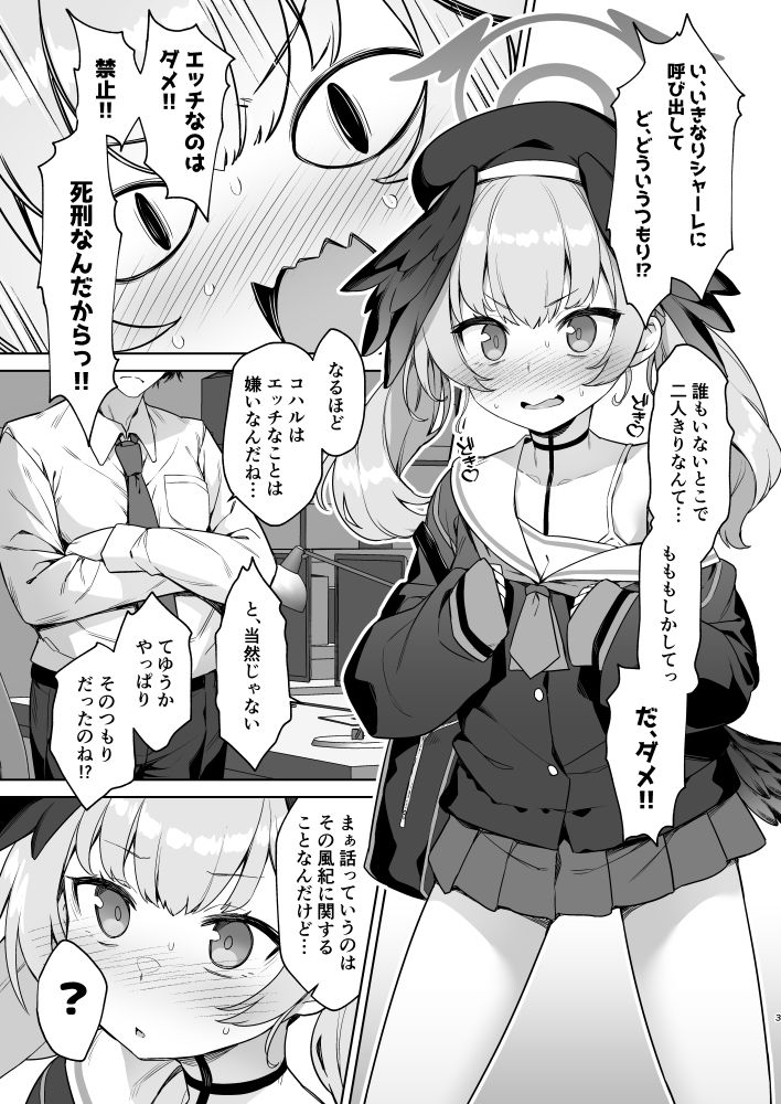 下江コハルの断罪 - サンプル画像 1