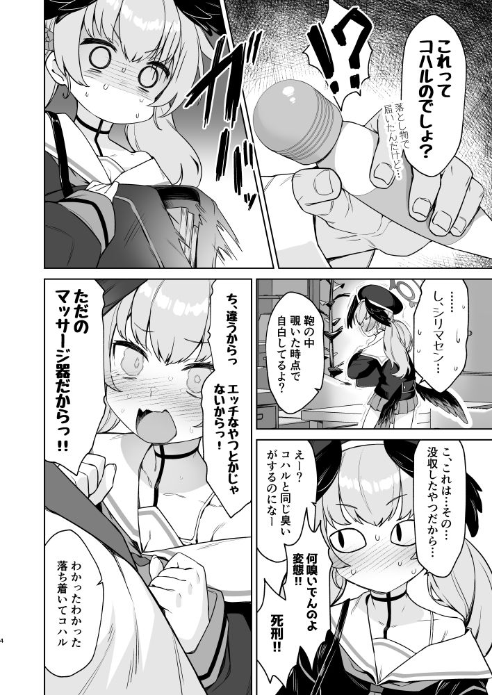 下江コハルの断罪 - サンプル画像 2
