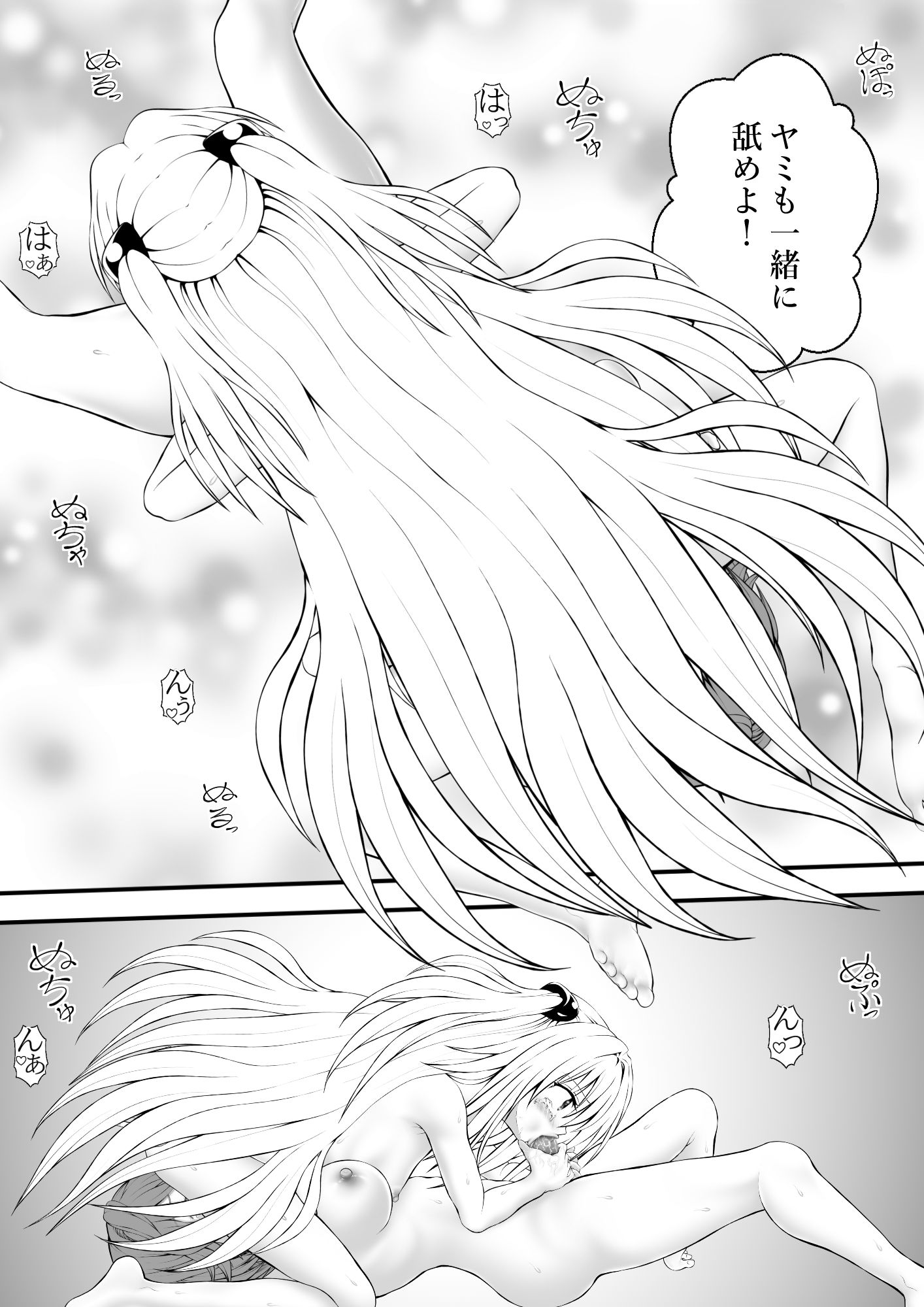 あらぶる〜強欲なリコと殺し屋〜 - サンプル画像 2
