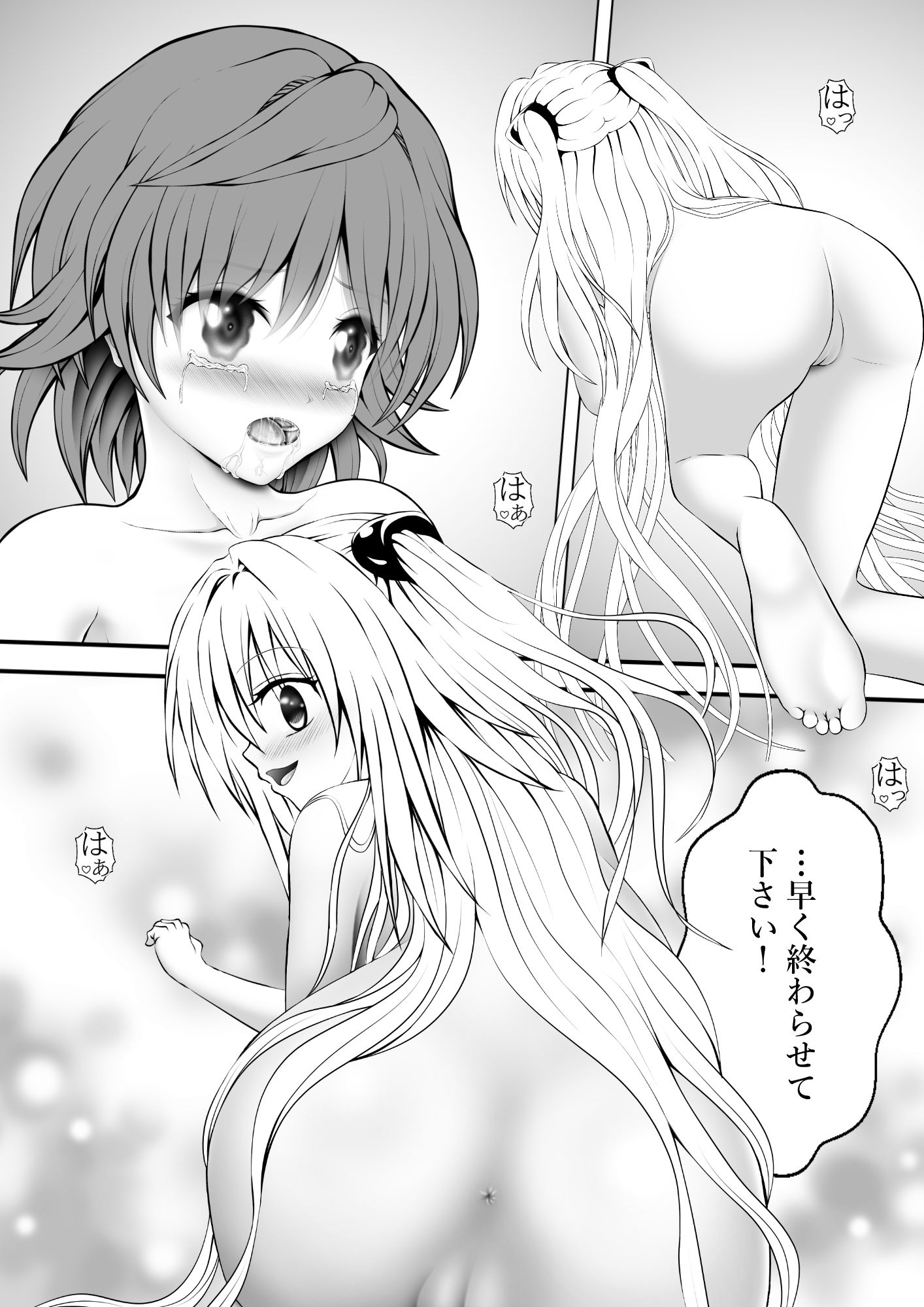 あらぶる〜強欲なリコと殺し屋〜 - サンプル画像 3