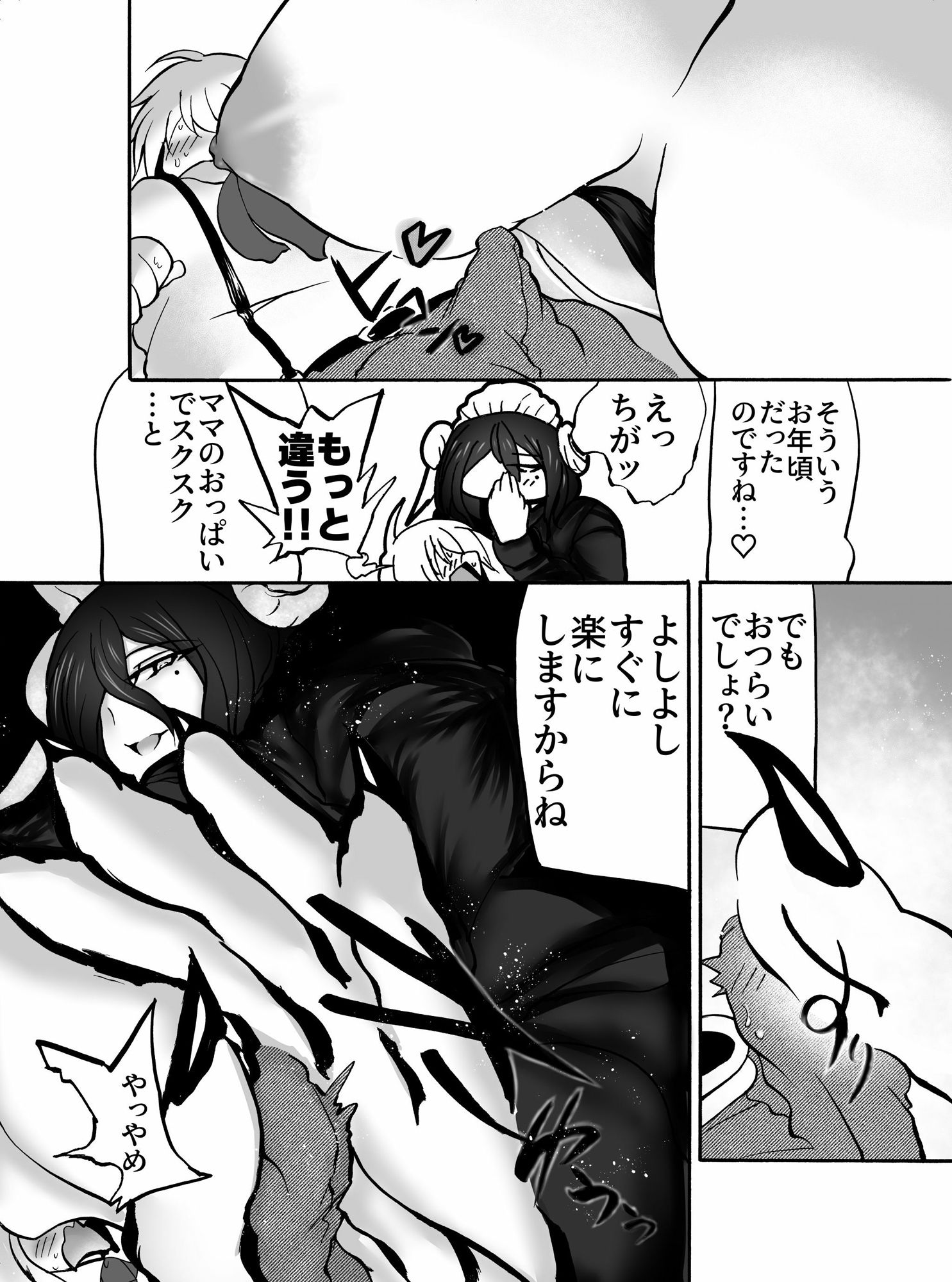 高身長爆乳無表情デカメイドに搾られて - サンプル画像 4