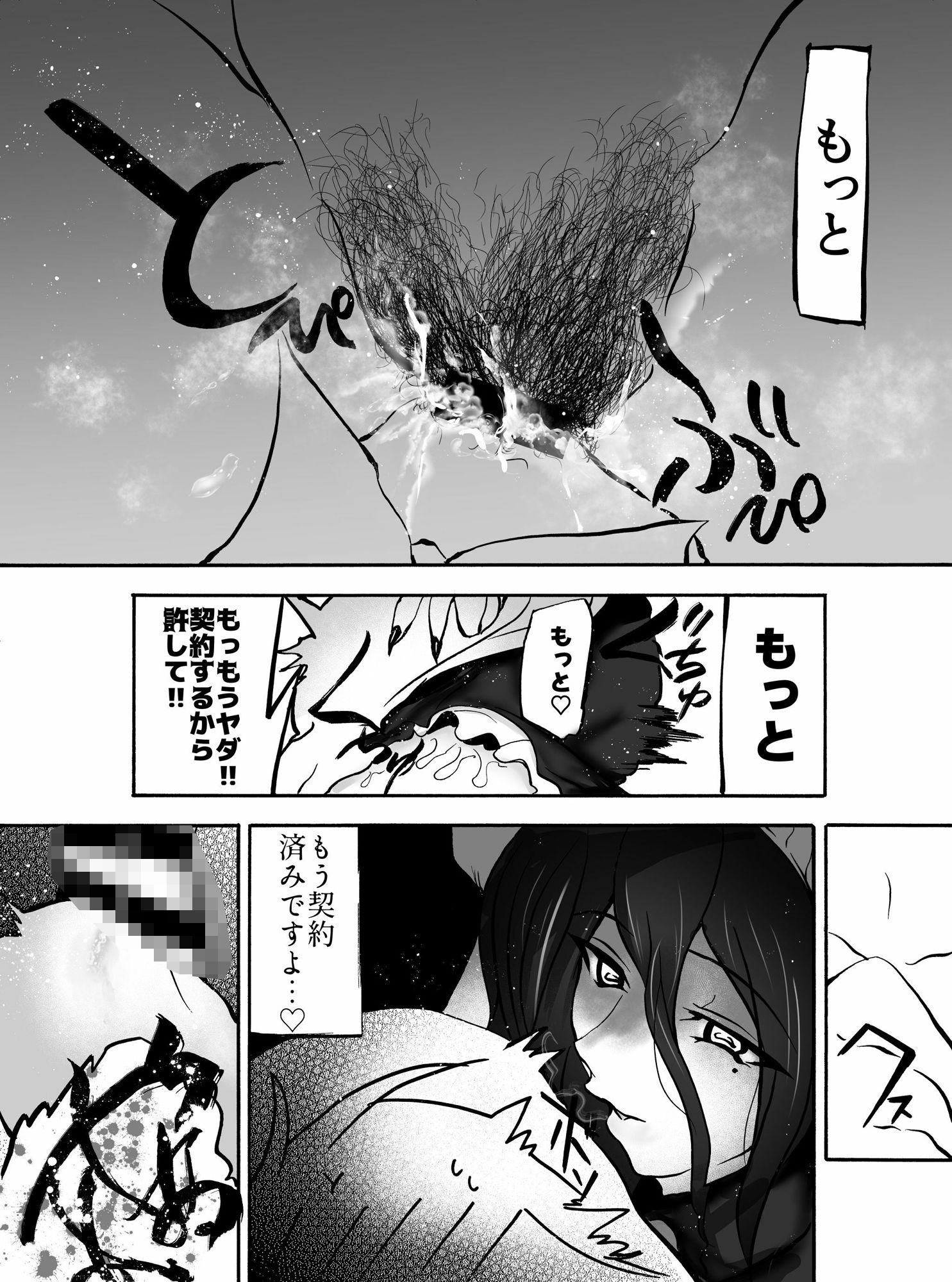 高身長爆乳無表情デカメイドに搾られて - サンプル画像 10