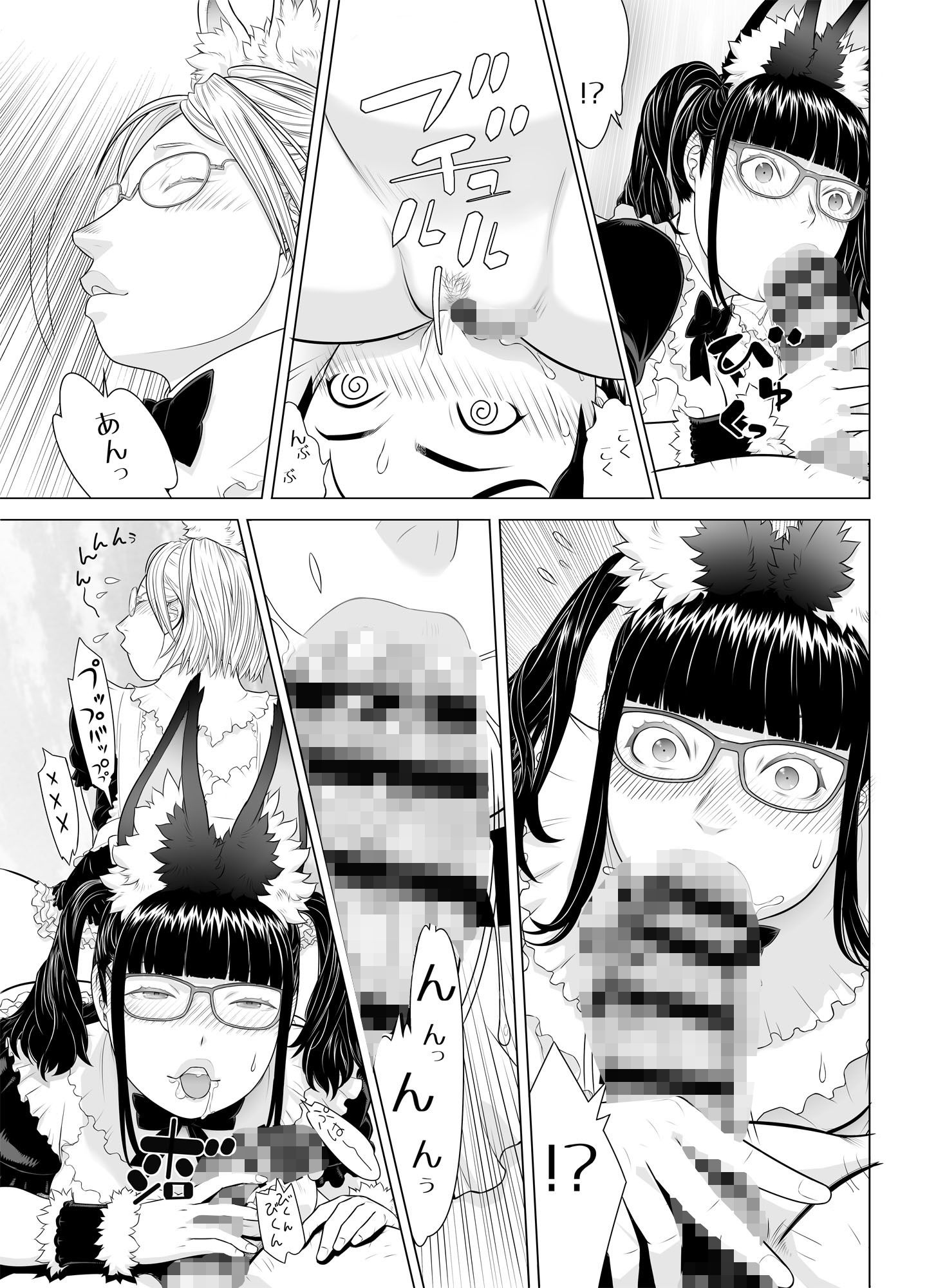ケモミミ眼鏡メイドの種搾り - サンプル画像 2