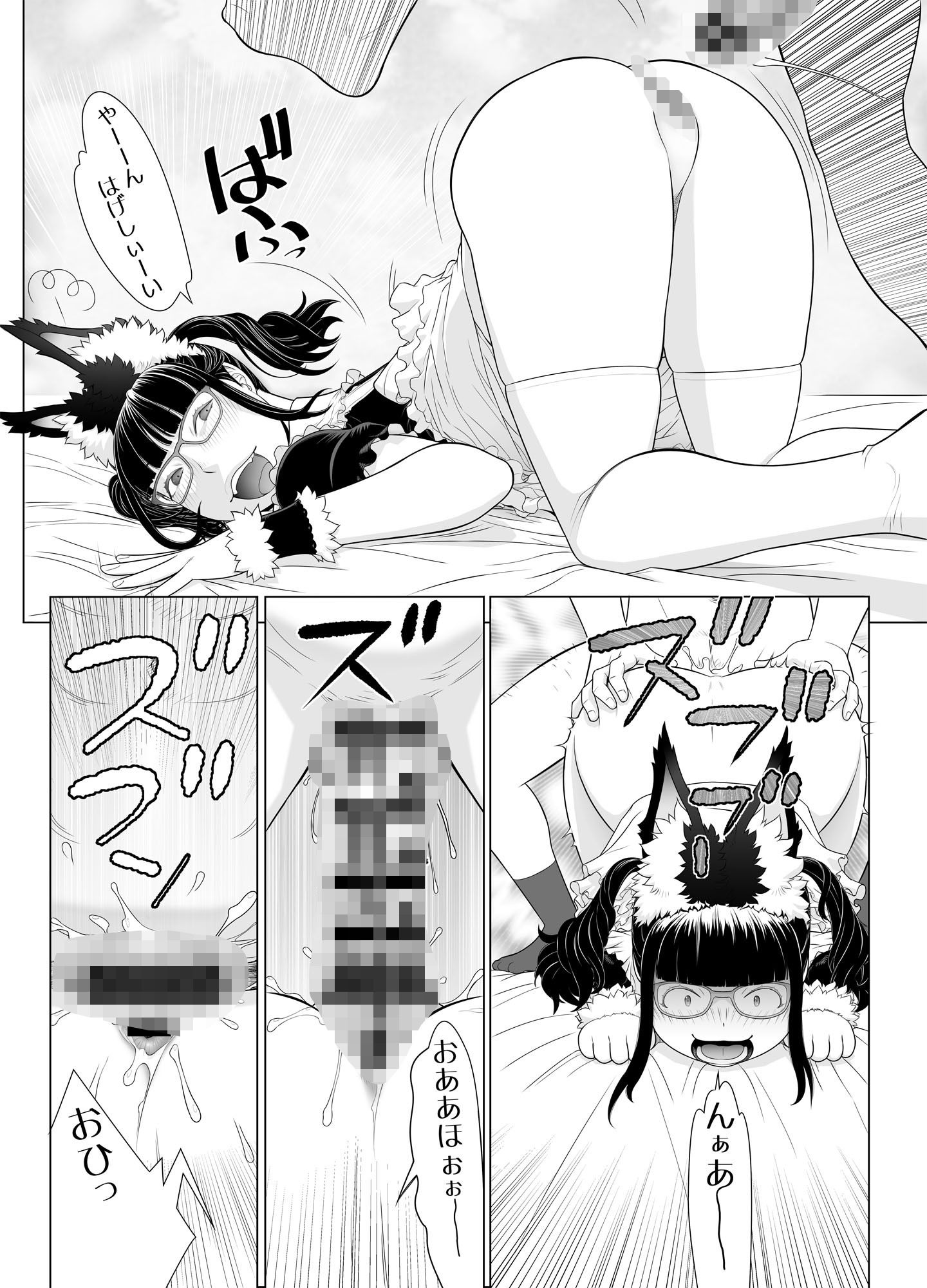 ケモミミ眼鏡メイドの種搾り - サンプル画像 4