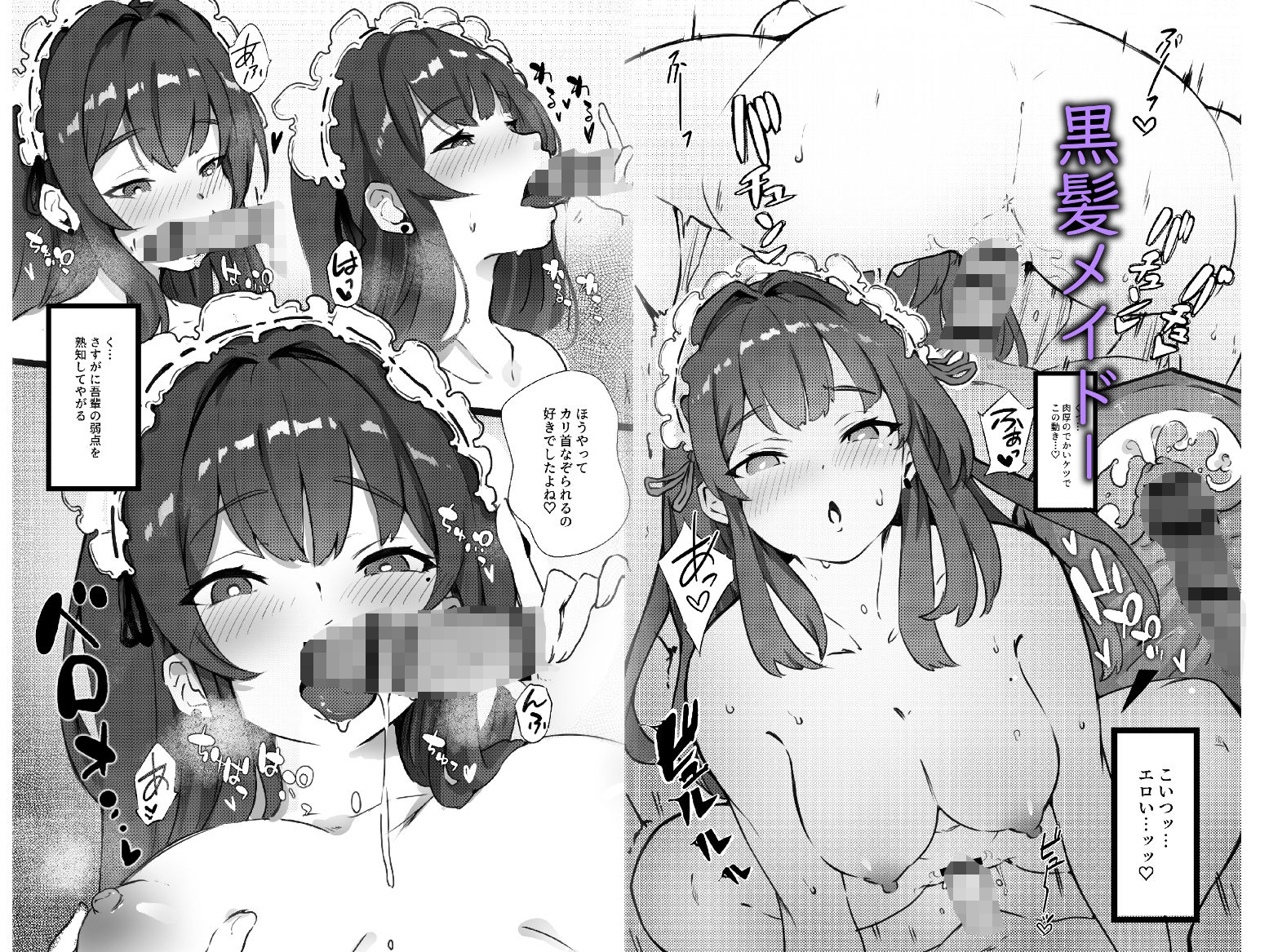 来たれ！！あくまっこ！ - サンプル画像 3