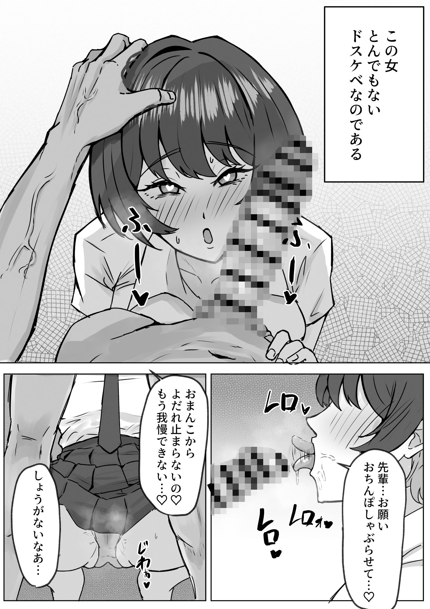 王子様系女子とドスケベセックスする話 - サンプル画像 2