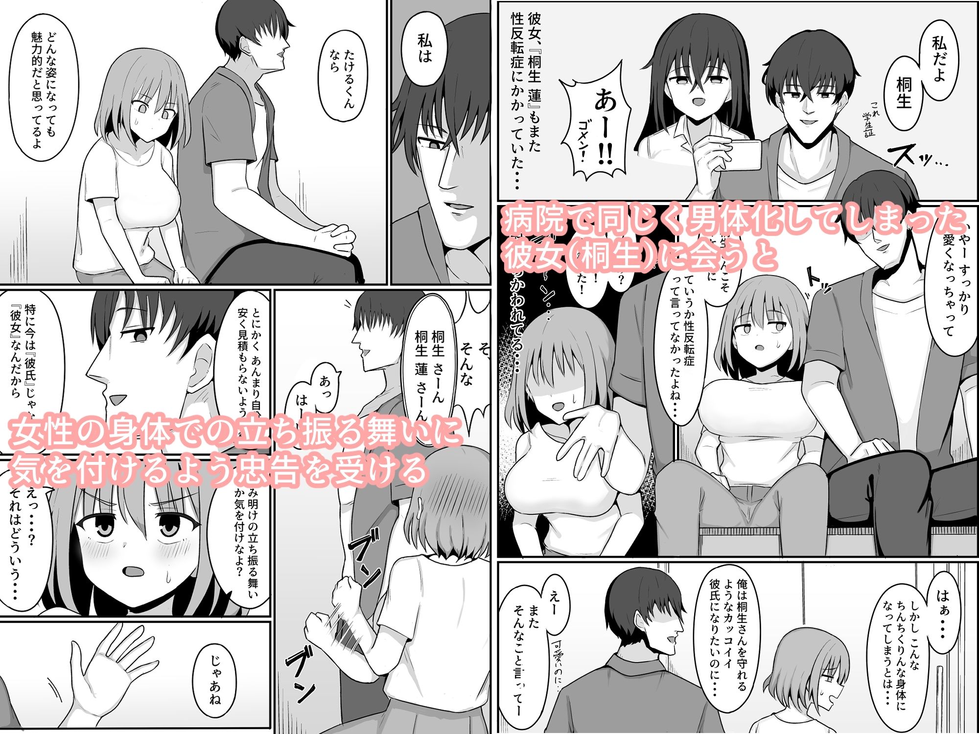 俺が雌で彼女が雄で - サンプル画像 2
