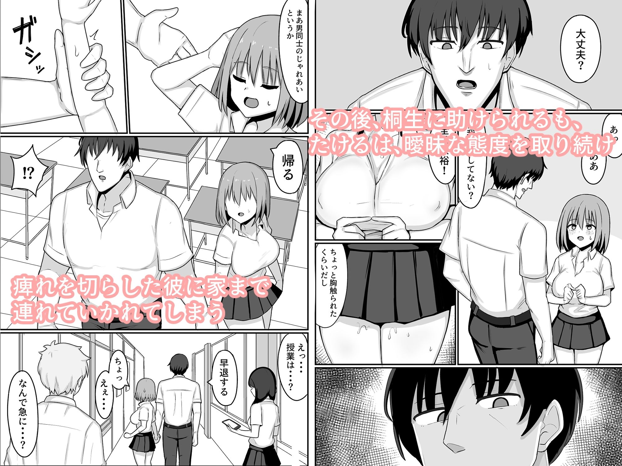 俺が雌で彼女が雄で - サンプル画像 4