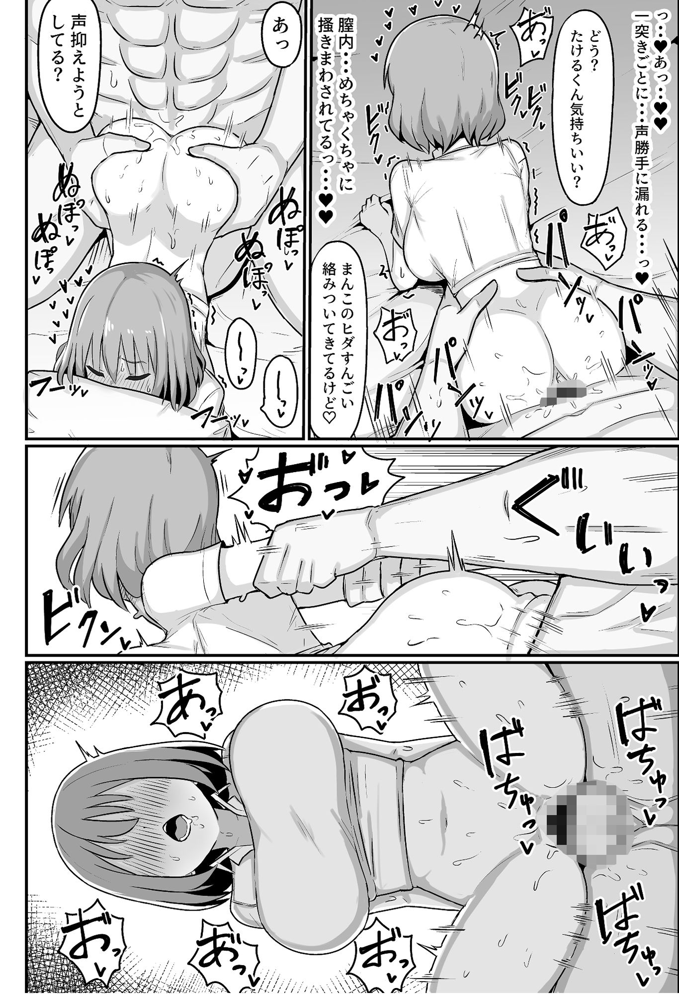 俺が雌で彼女が雄で - サンプル画像 9