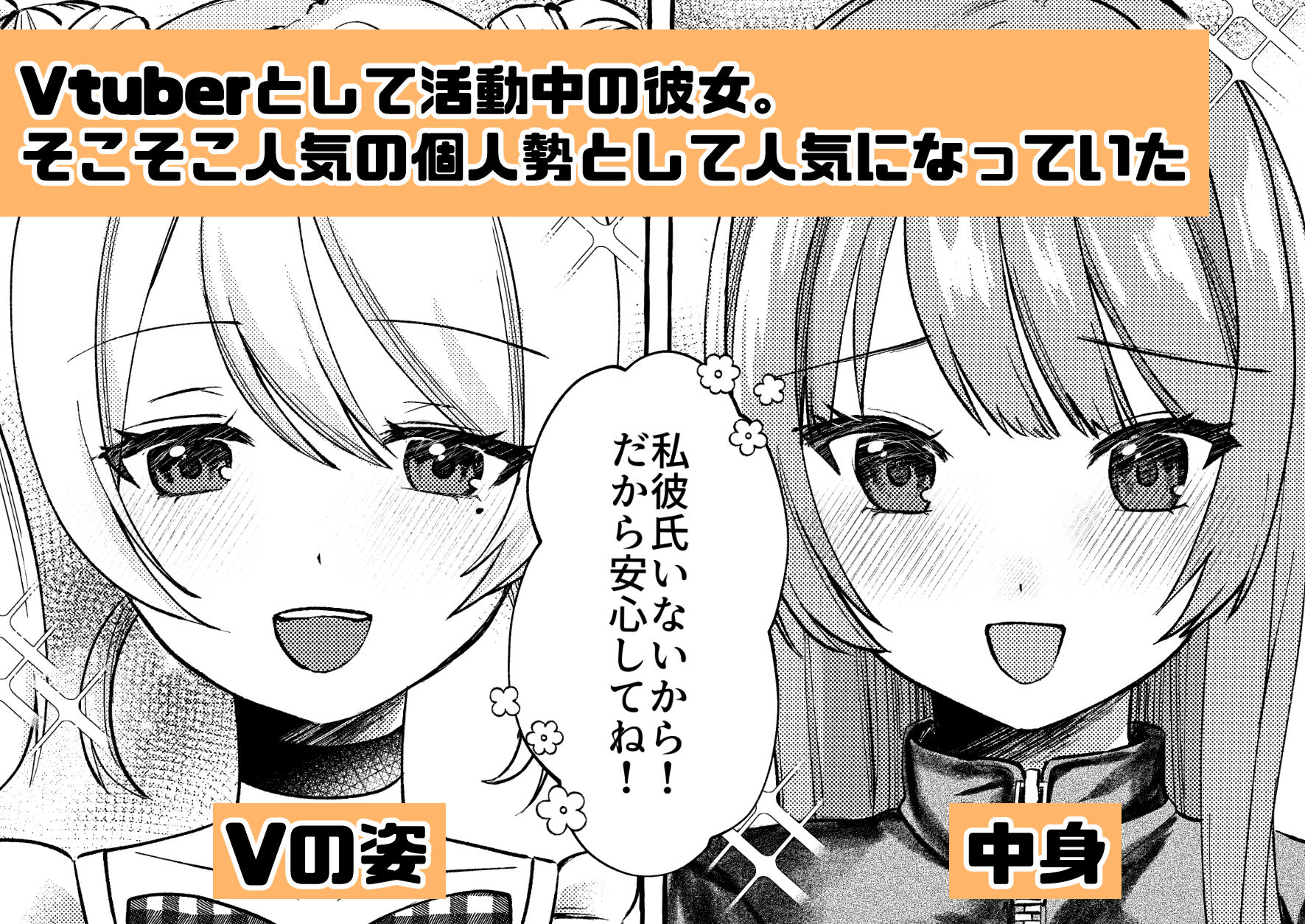 我慢の限界なのでお仕置き配信する - サンプル画像 1