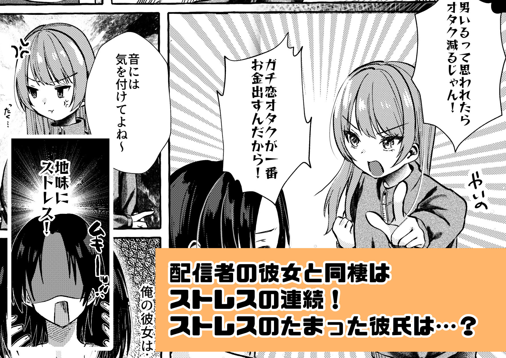我慢の限界なのでお仕置き配信する - サンプル画像 2