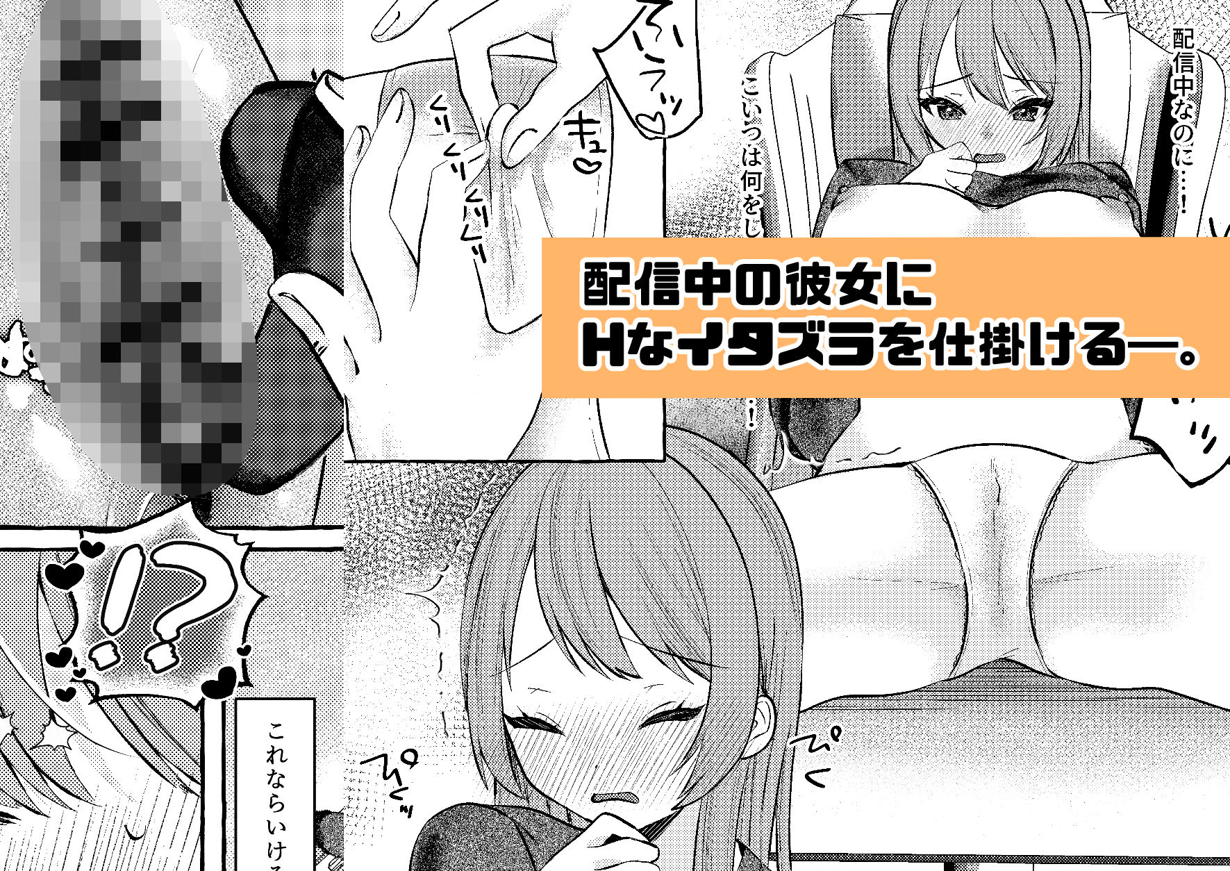 我慢の限界なのでお仕置き配信する - サンプル画像 3