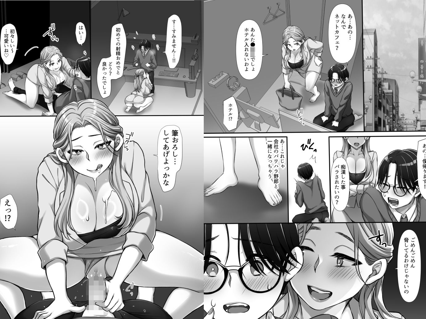 おさわりチェリーボーイを食べちゃうOLお姉さん - サンプル画像 5