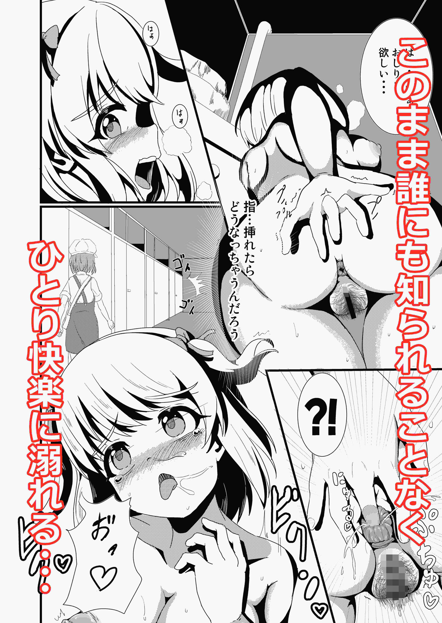 アイドルはトイレなんて行きません！ - サンプル画像 3