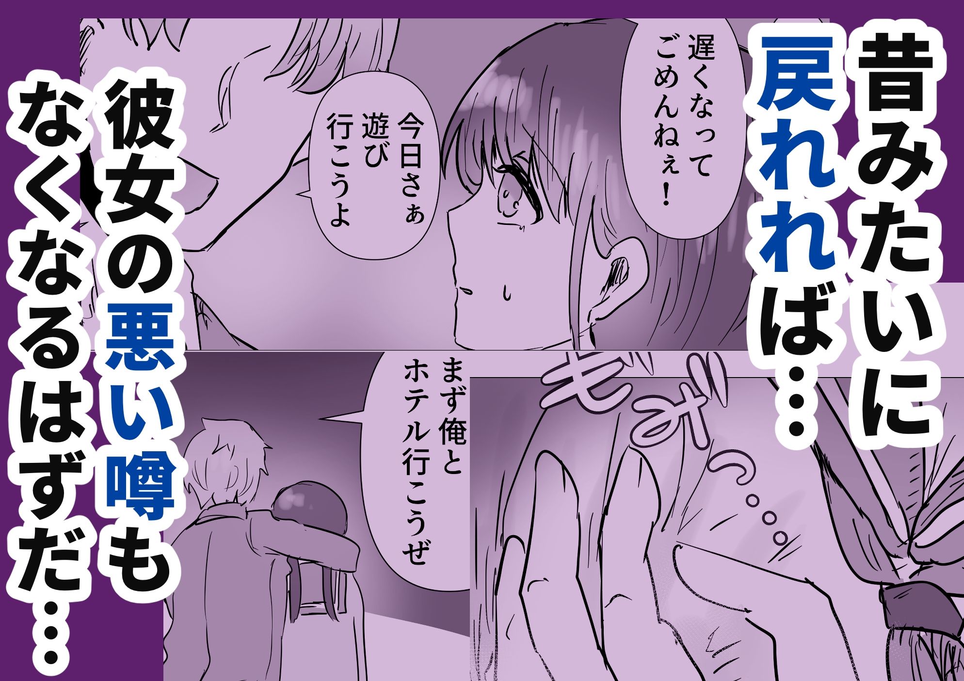 淫乱おさななじみ - サンプル画像 1