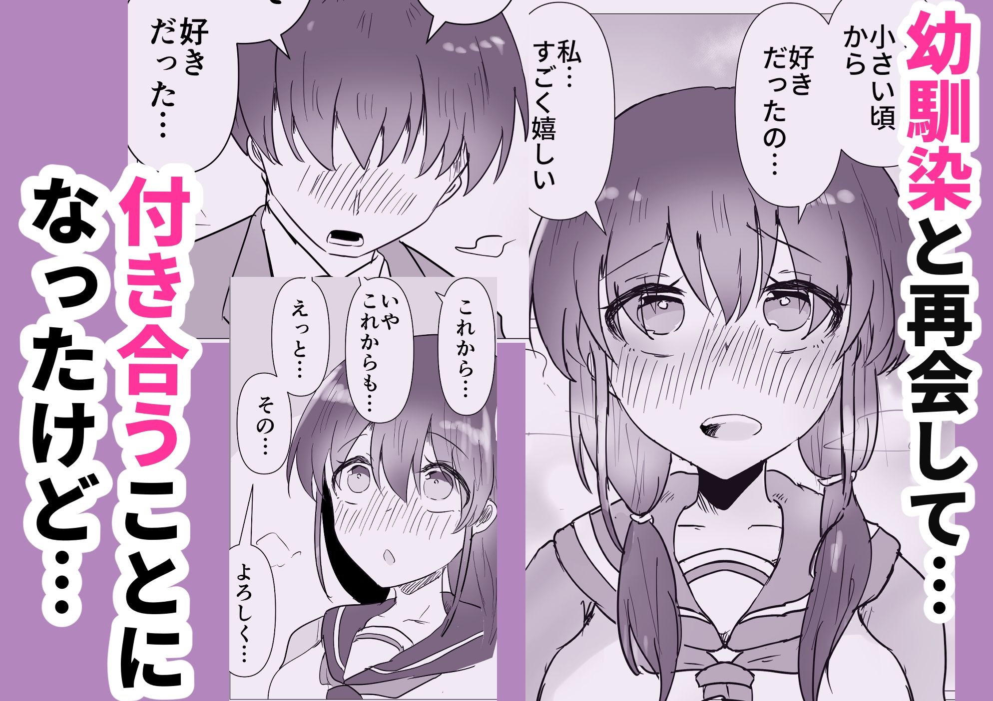 淫乱おさななじみ - サンプル画像 2