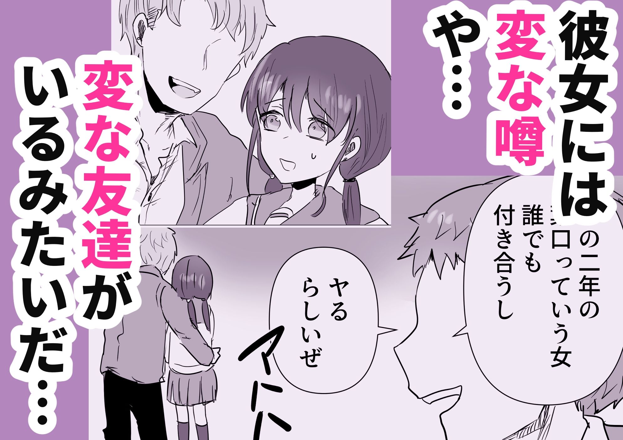 淫乱おさななじみ - サンプル画像 3