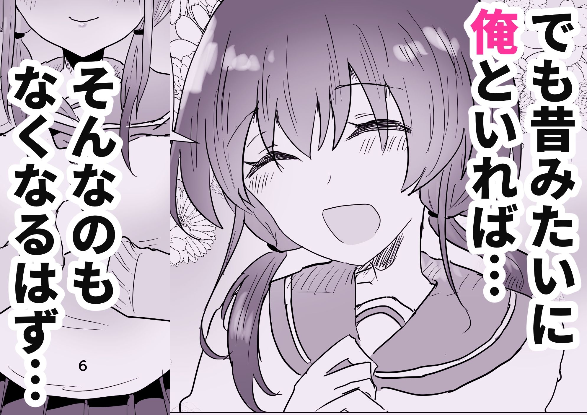 淫乱おさななじみ - サンプル画像 4