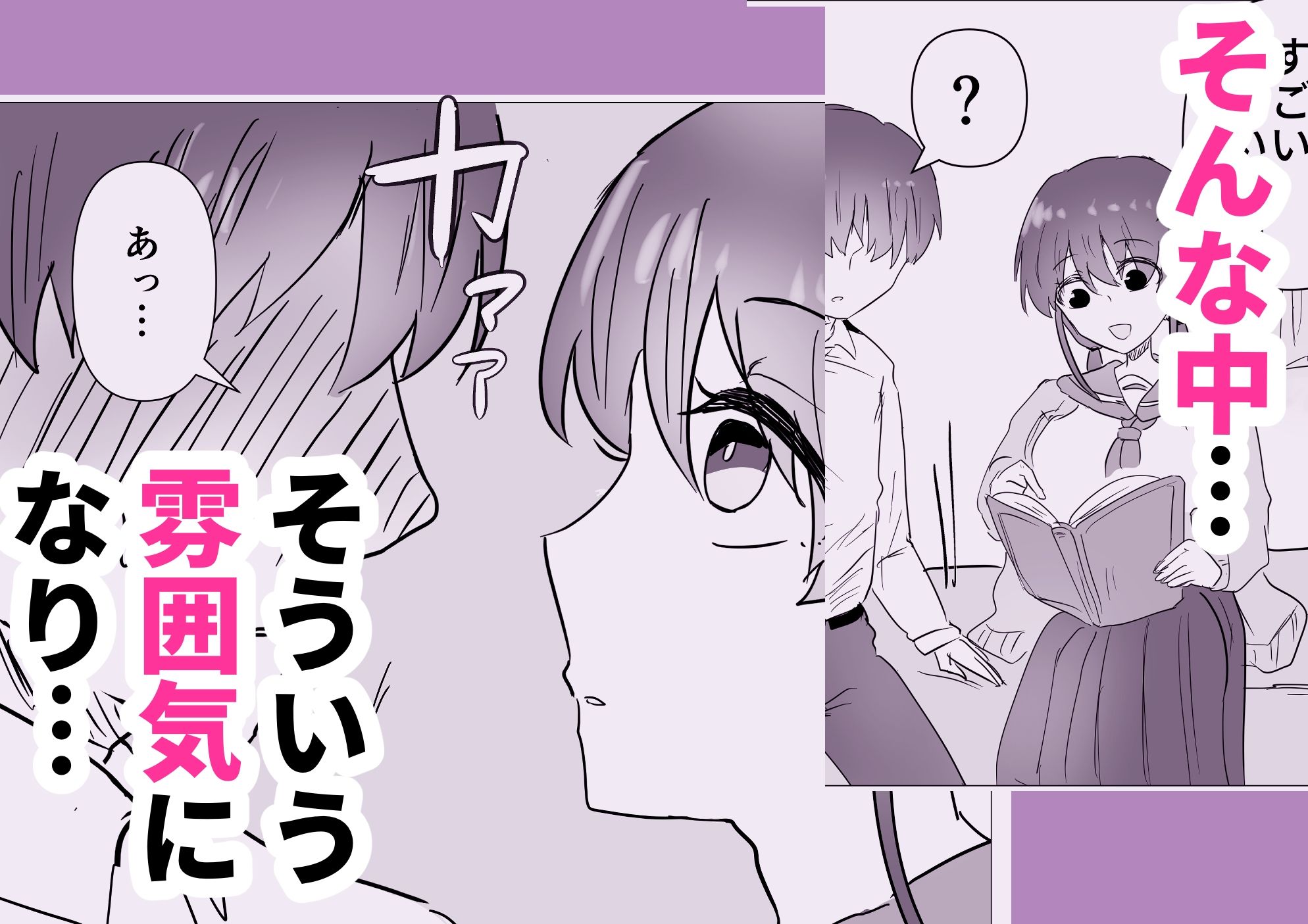 淫乱おさななじみ - サンプル画像 5