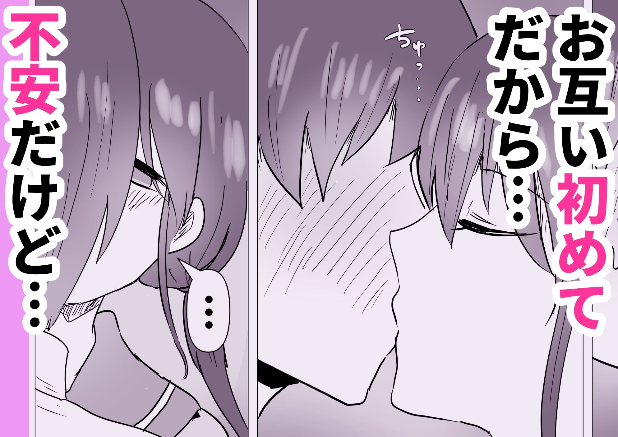 淫乱おさななじみ - サンプル画像 6