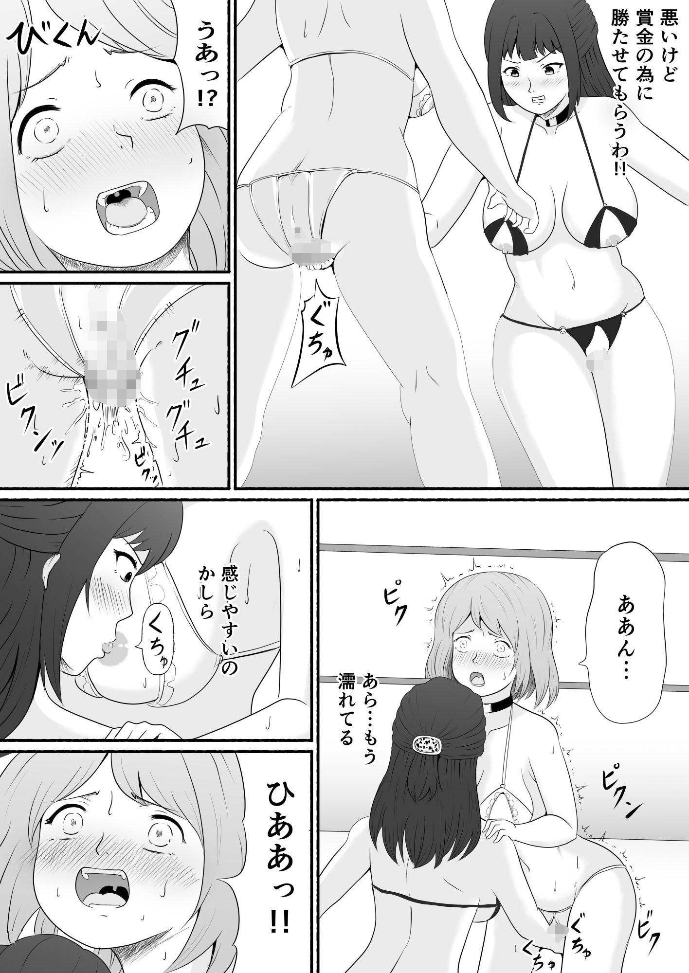 連続アクメバトル - サンプル画像 1