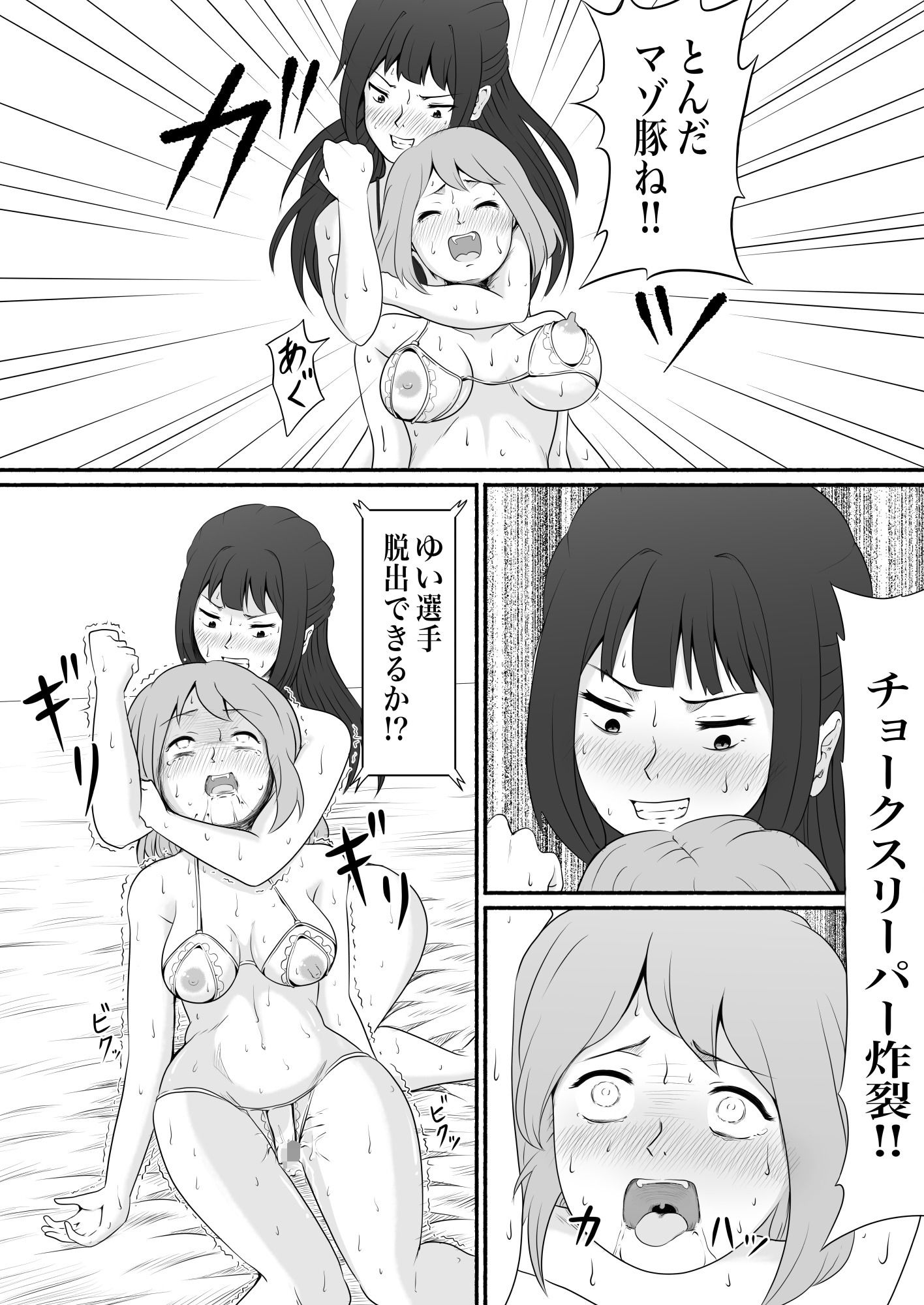 連続アクメバトル - サンプル画像 2