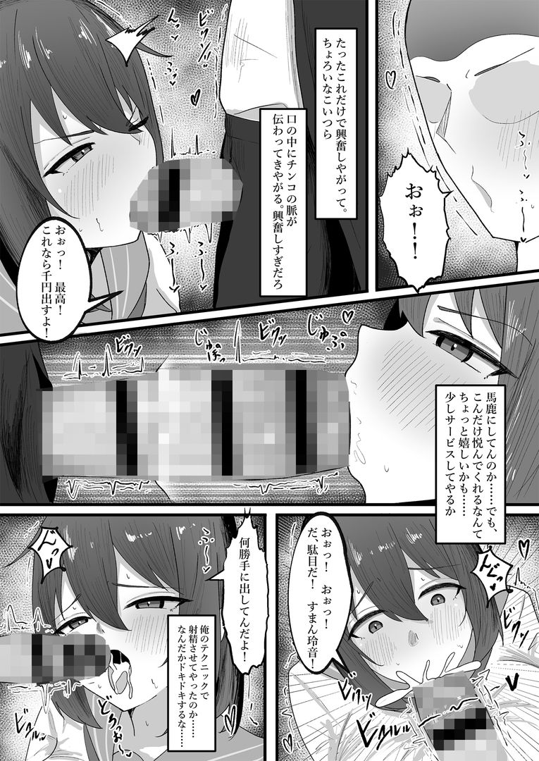女の子に順応するまで男には戻れません - サンプル画像 3