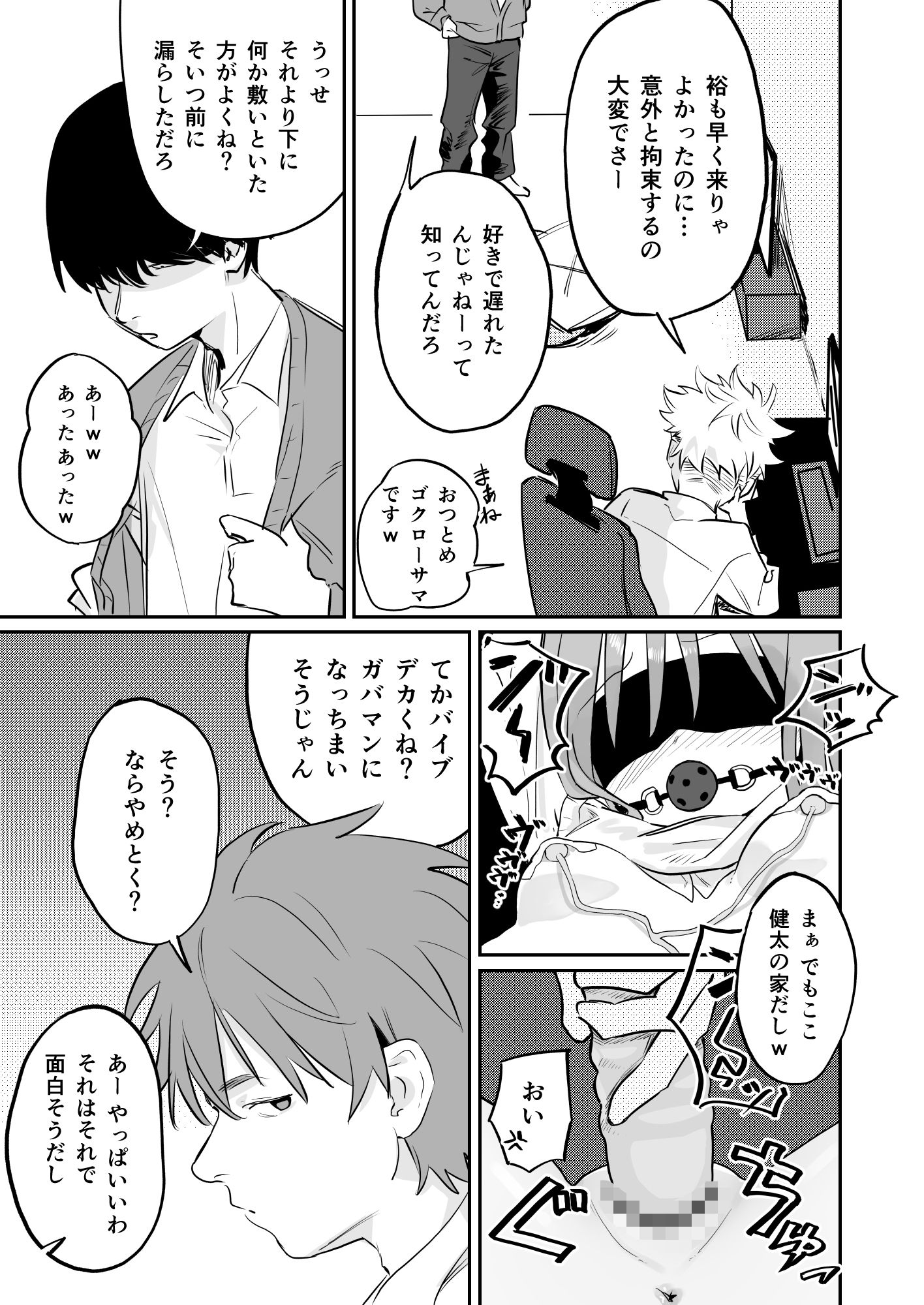 優しくて健気な女の子が理不尽に不良たちのおもちゃにされる本 - サンプル画像 4
