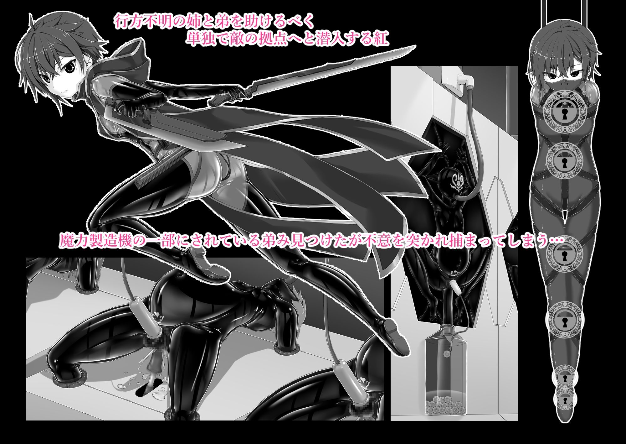 メイデンブレード紅-屈辱ノ人形- - サンプル画像 2