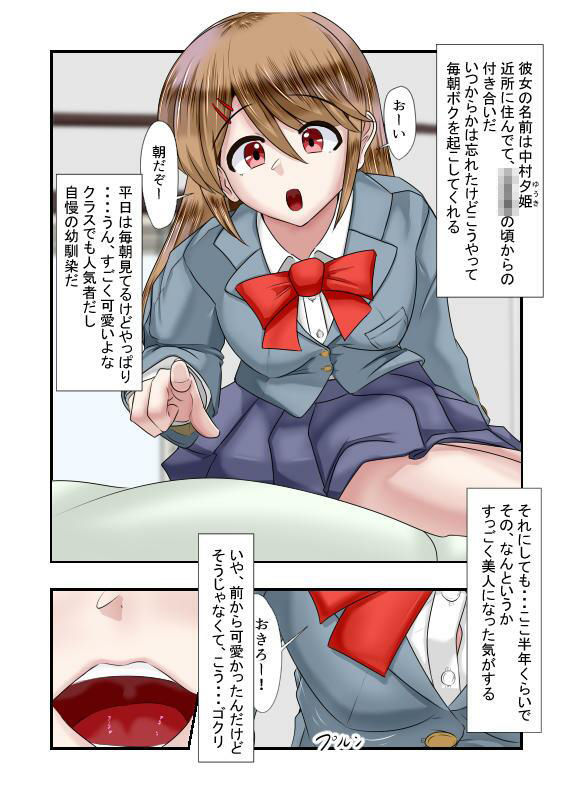 よそあな - サンプル画像 2