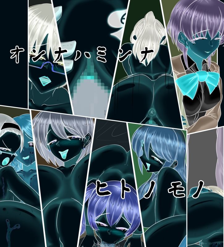 よそあな - サンプル画像 4