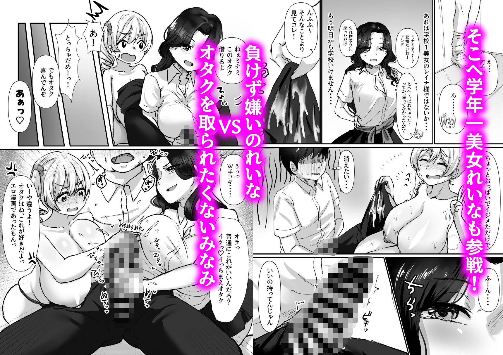 ねぇオタク！どっちが気持ちいいかって聞いてんのっ！ - サンプル画像 3