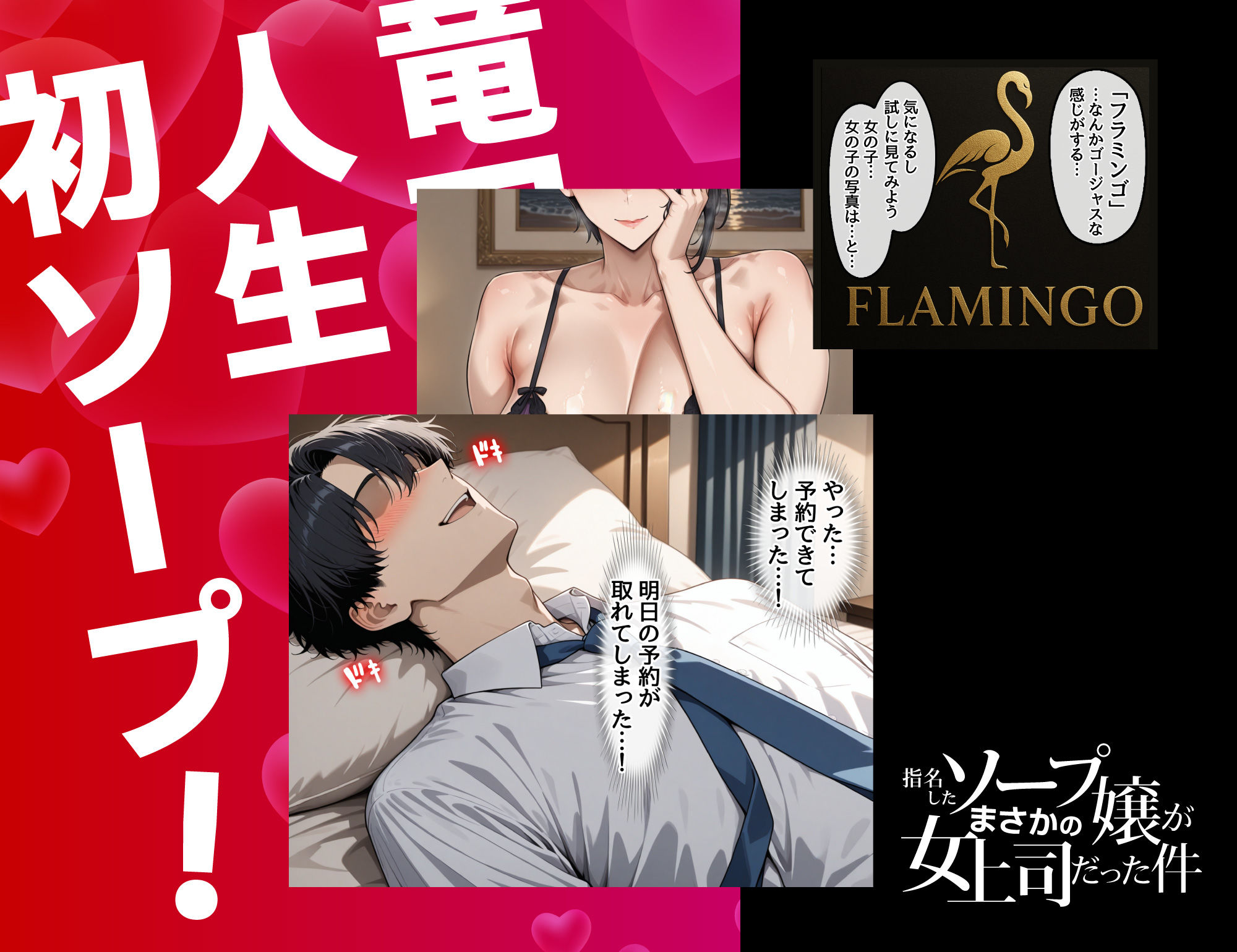 指名したソープ嬢がまさかの女上司だった件 - サンプル画像 3