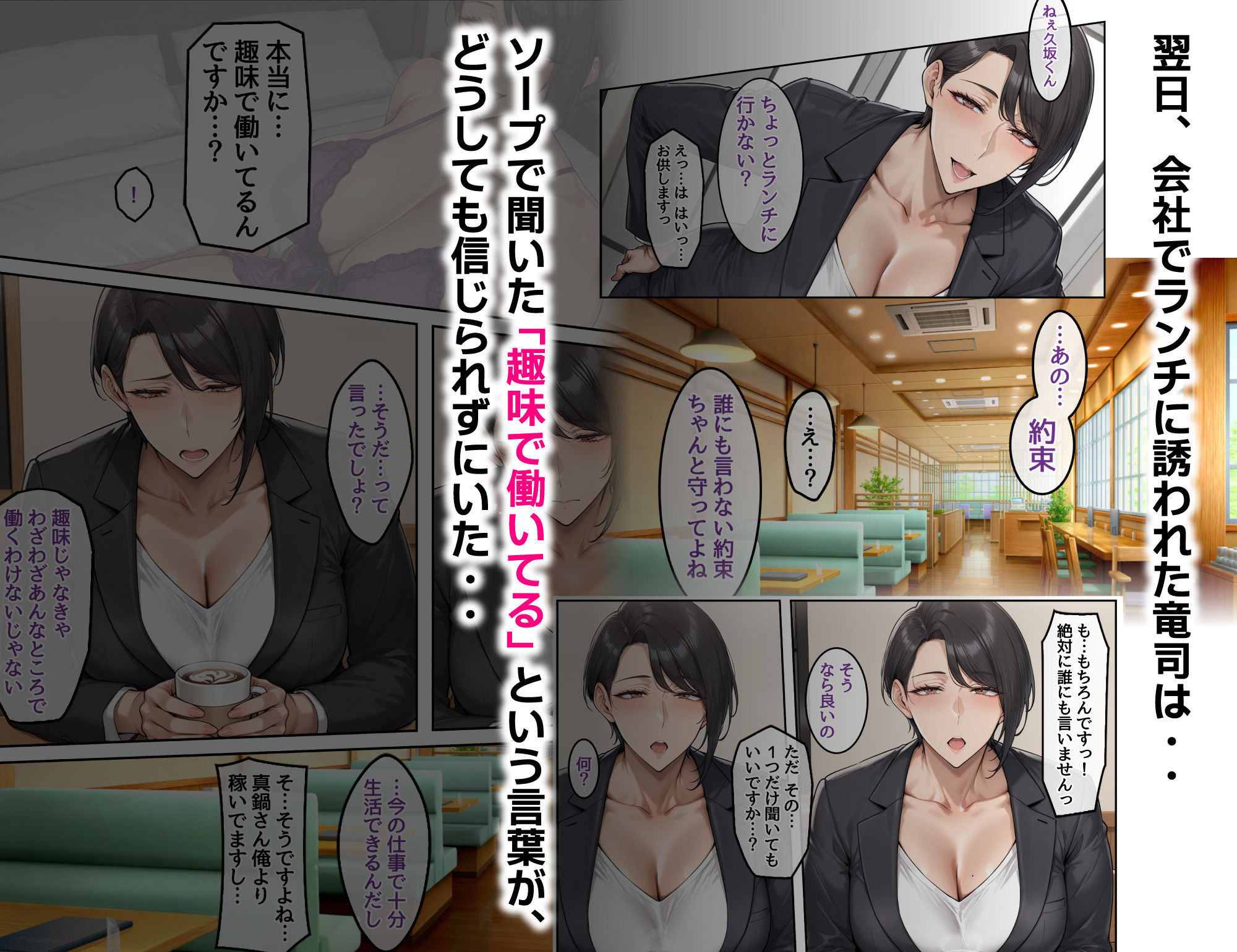 指名したソープ嬢がまさかの女上司だった件 - サンプル画像 9