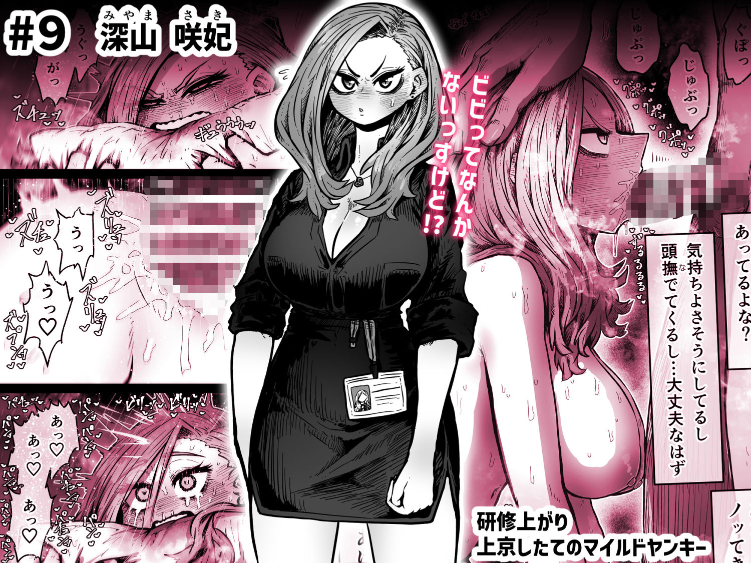 完全同意型性風俗SS株式会社【ケダモノ編】 - サンプル画像 5