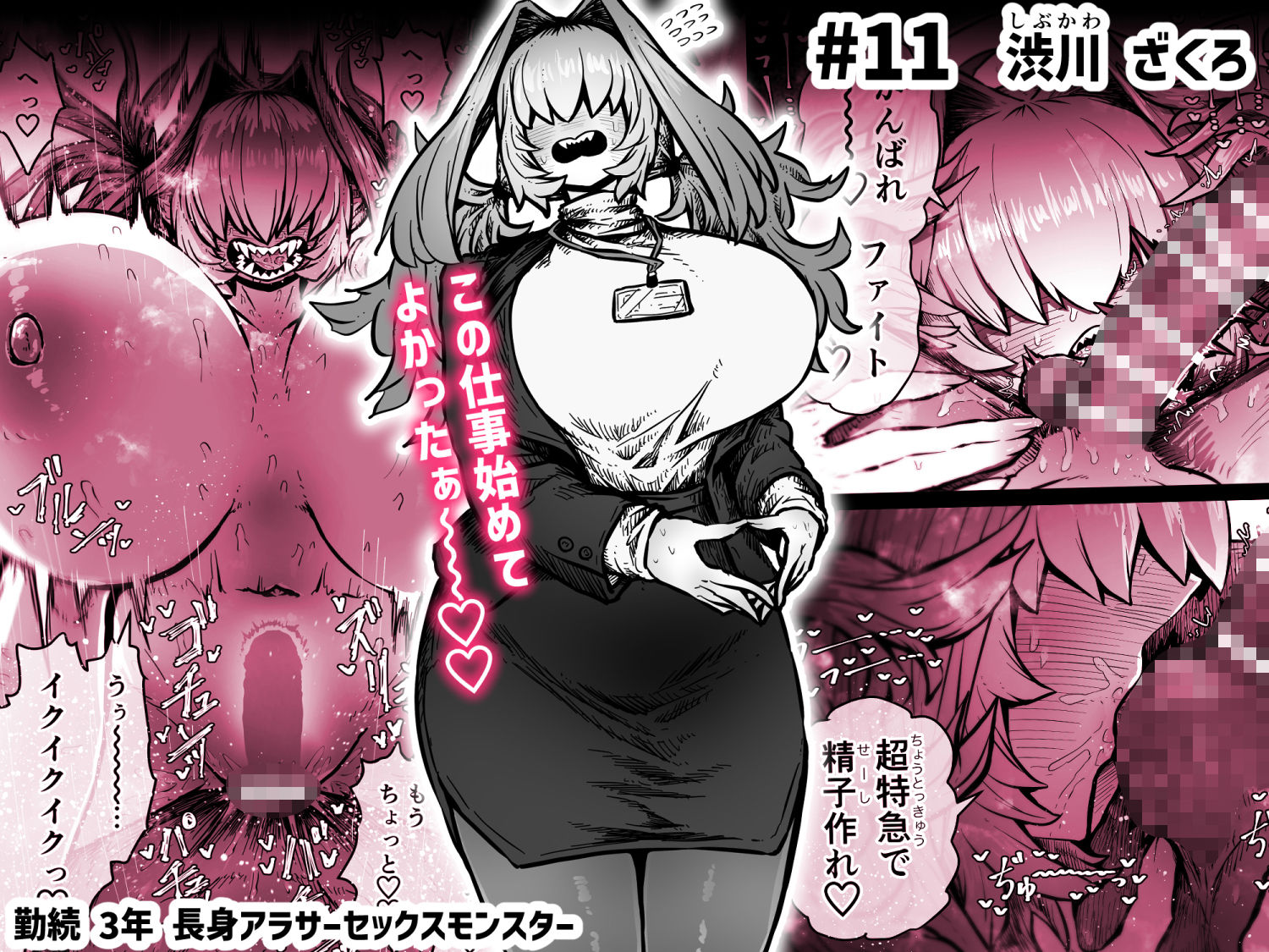 完全同意型性風俗SS株式会社【ケダモノ編】 - サンプル画像 7