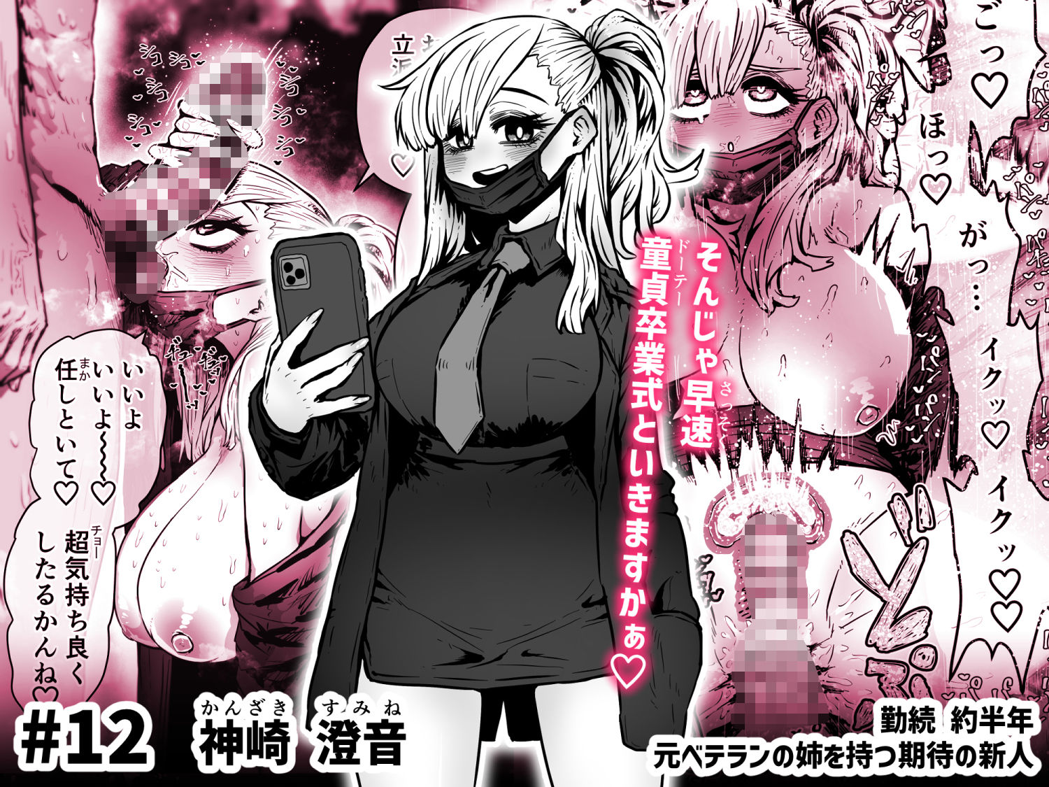 完全同意型性風俗SS株式会社【ケダモノ編】 - サンプル画像 8
