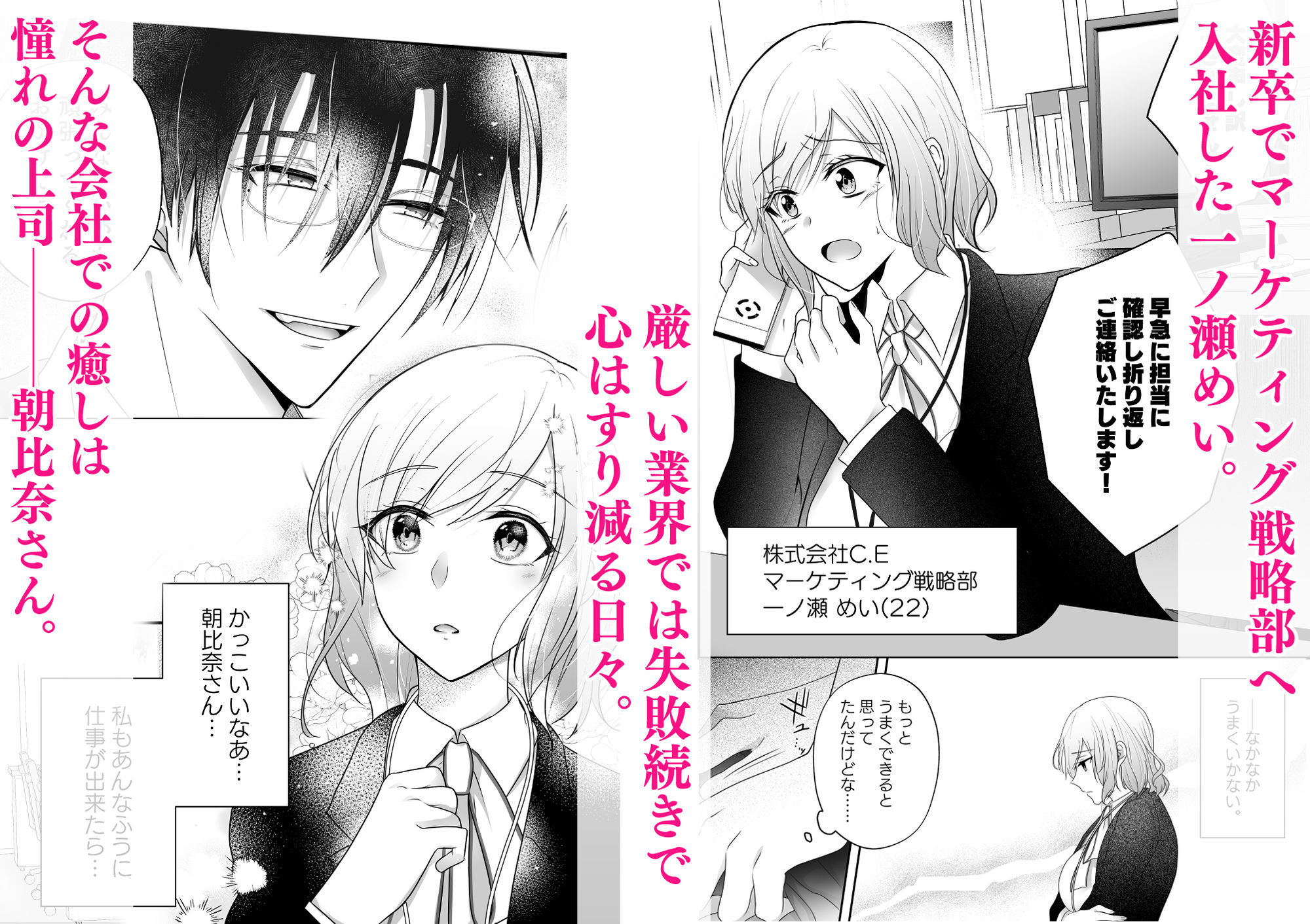 憧れの上司は私だけの秘密のバーテンダー〜とろ甘濃厚えっちで抱きつぶされる夜〜 - サンプル画像 2