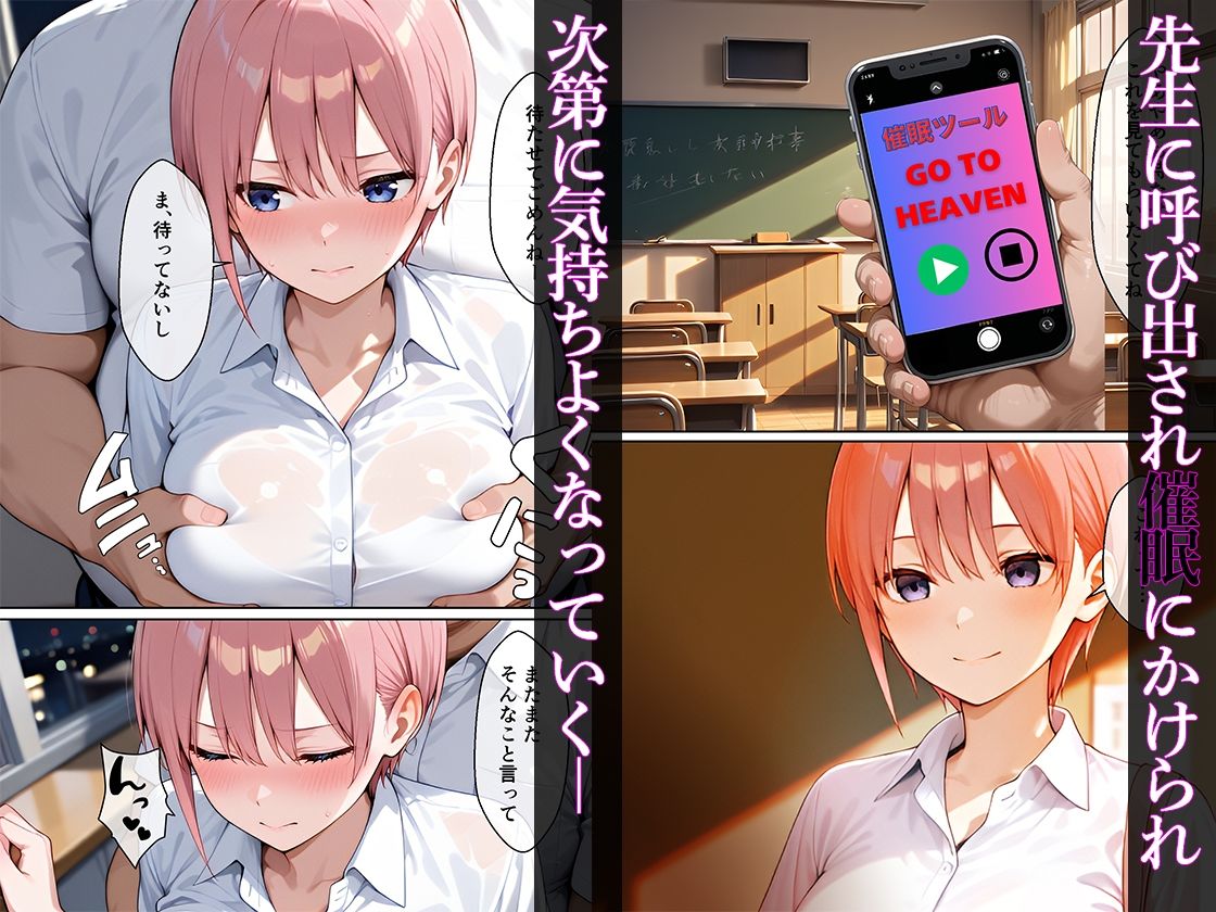 壊れてイクヒロイン-催〇で調教され堕ちていく話-【中〇一花編】 - サンプル画像 1