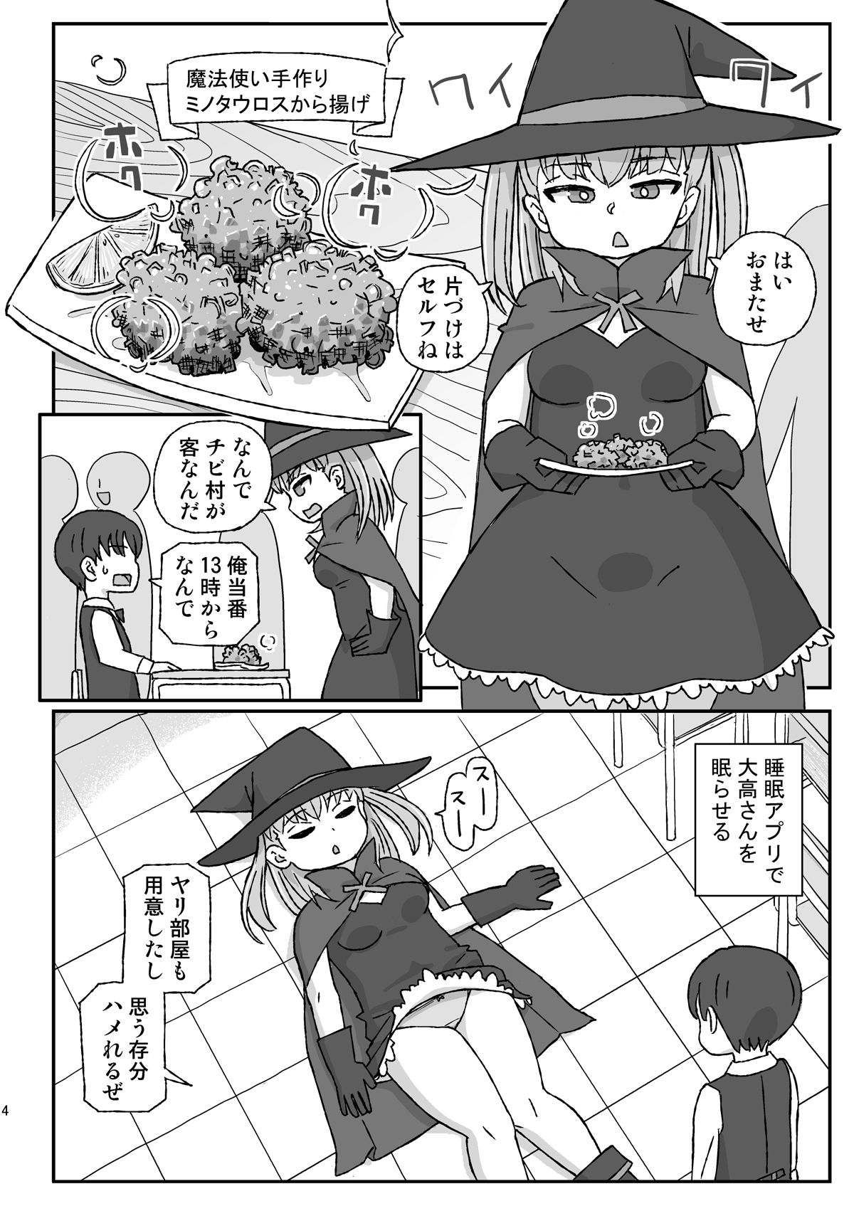 クラスの女子をバレずに孕ませたい VR文化祭編 - サンプル画像 2