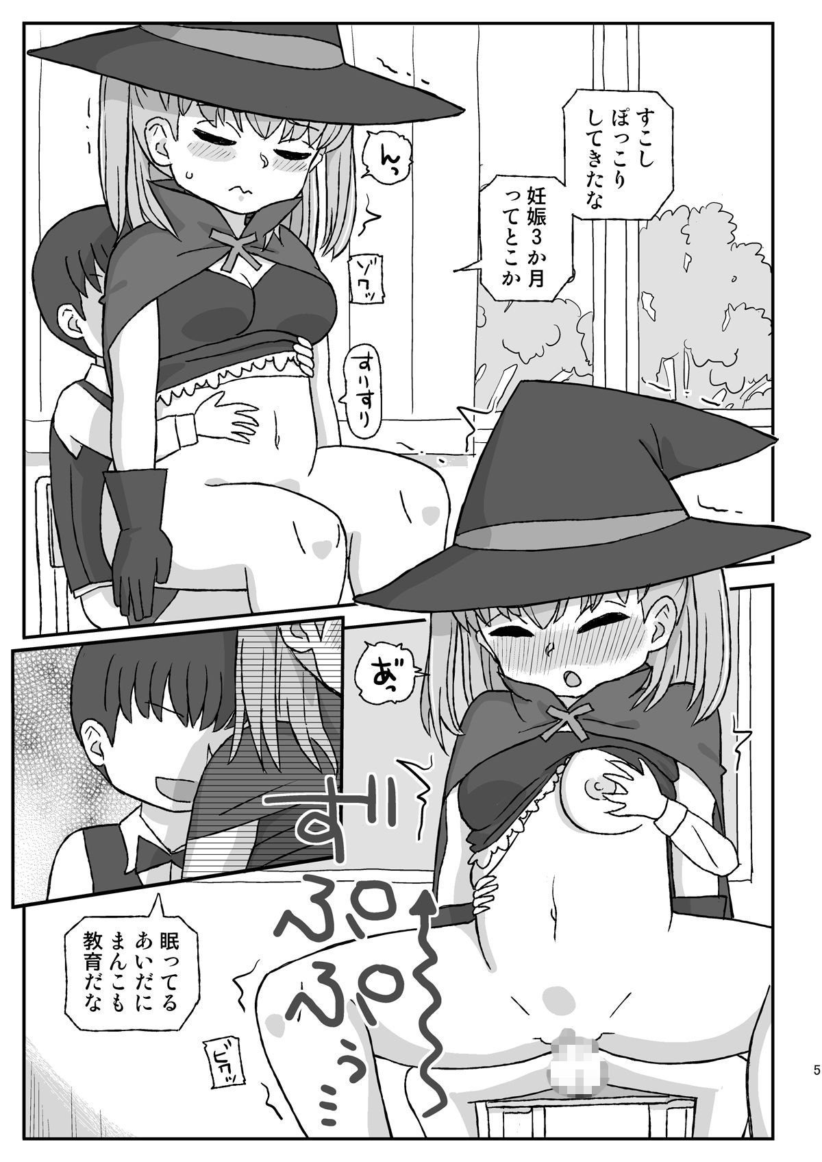 クラスの女子をバレずに孕ませたい VR文化祭編 - サンプル画像 3