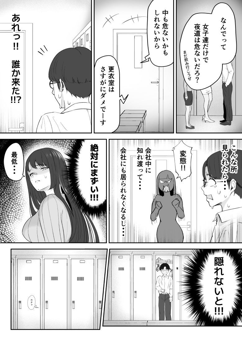 僕が揉むはずだったのに・・・ 【君をモミモミ】 - サンプル画像 7
