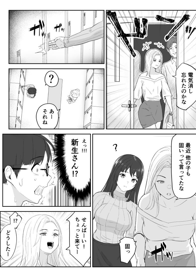 僕が揉むはずだったのに・・・ 【君をモミモミ】 - サンプル画像 8