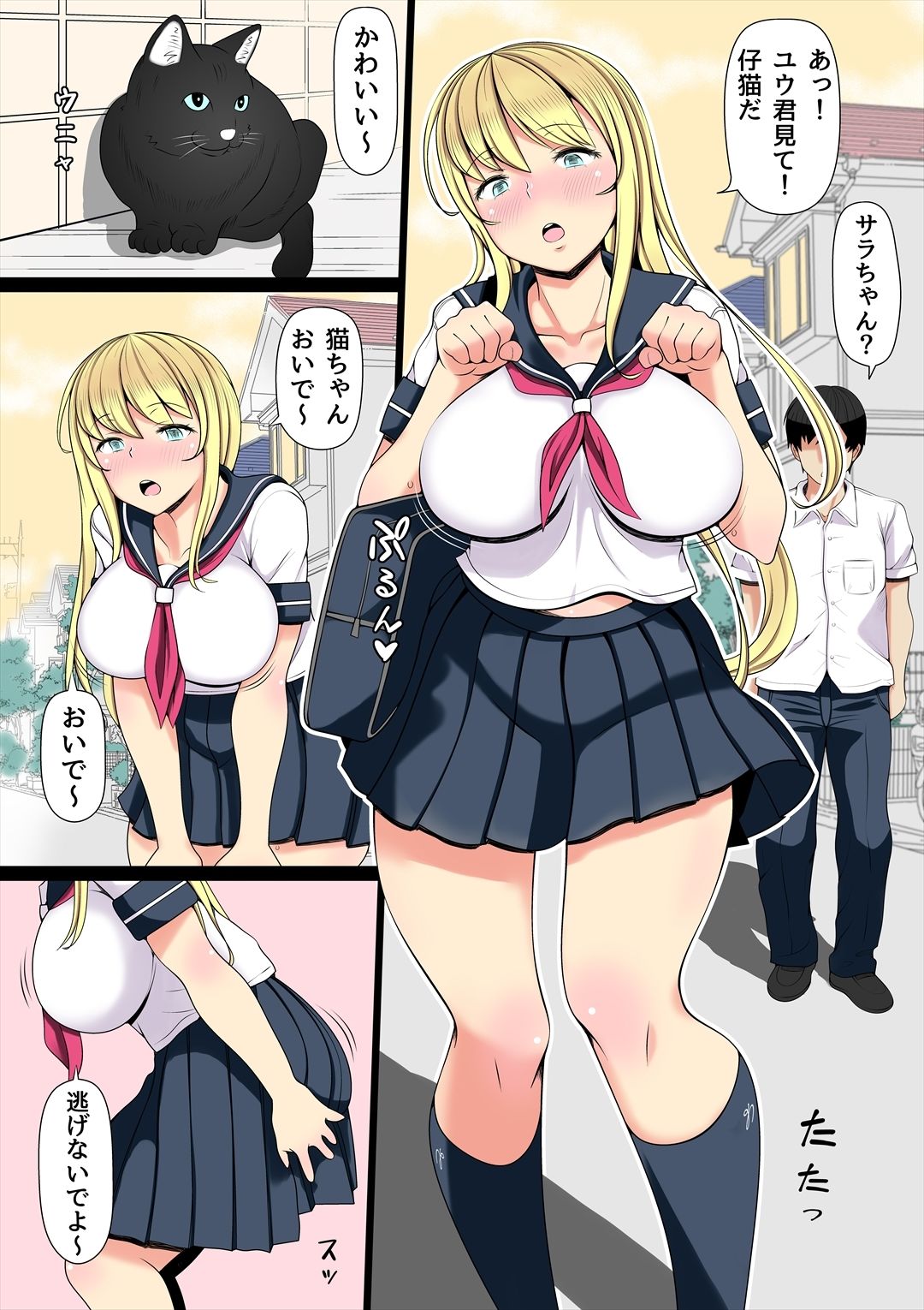 姪シリーズ総集編 - サンプル画像 1