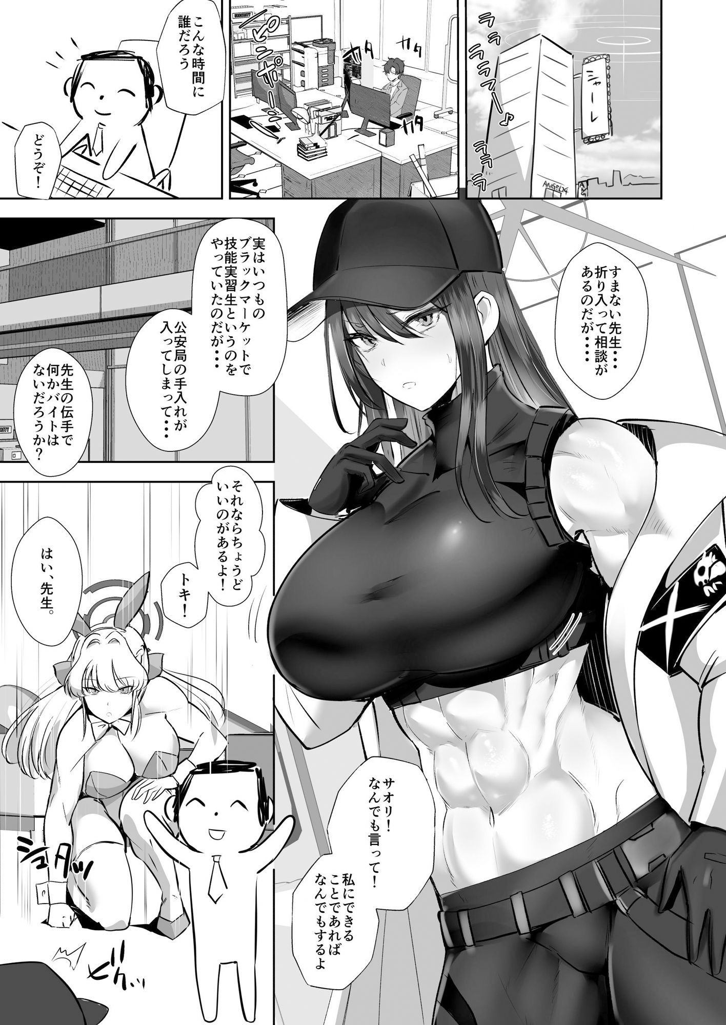 アーカイブ・アーカイブ  ブ〇アカ本総集編 - サンプル画像 3