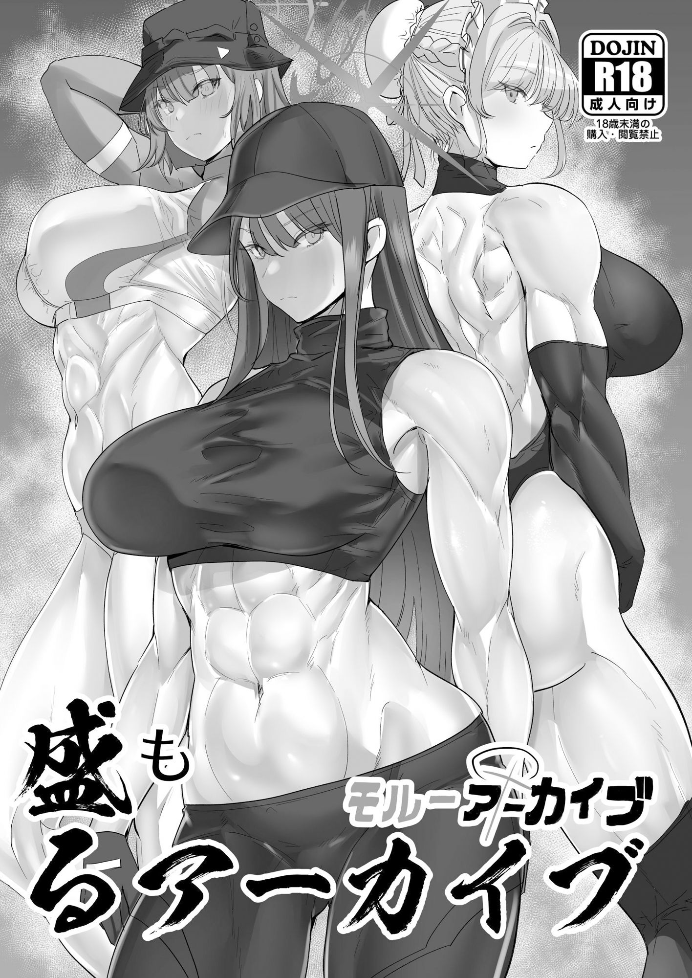 アーカイブ・アーカイブ  ブ〇アカ本総集編 - サンプル画像 9